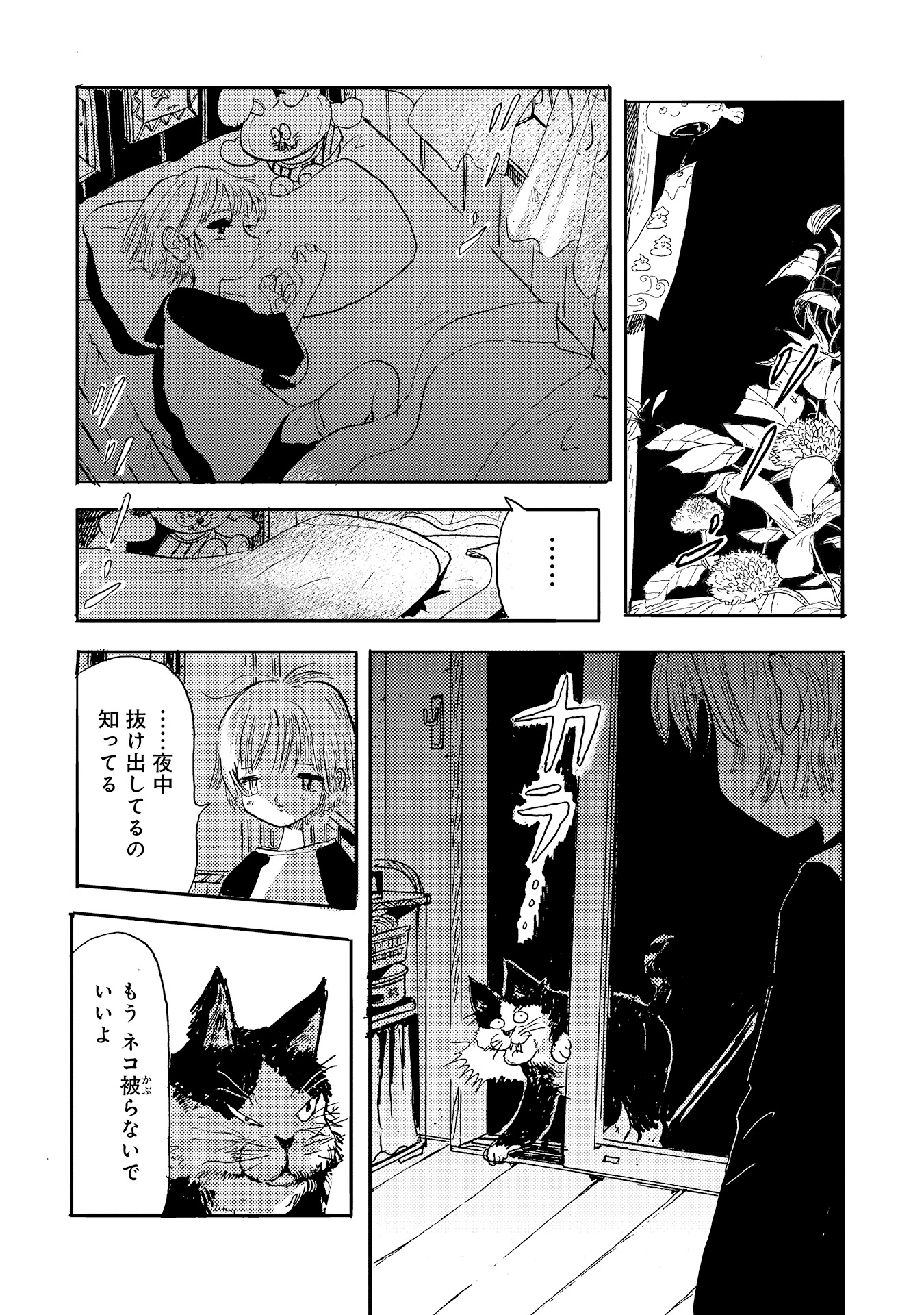 第９話