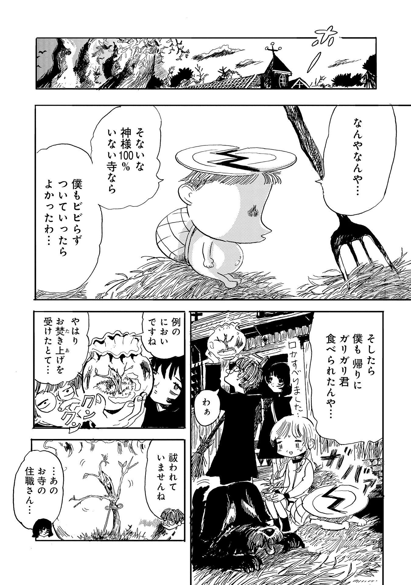 第９話