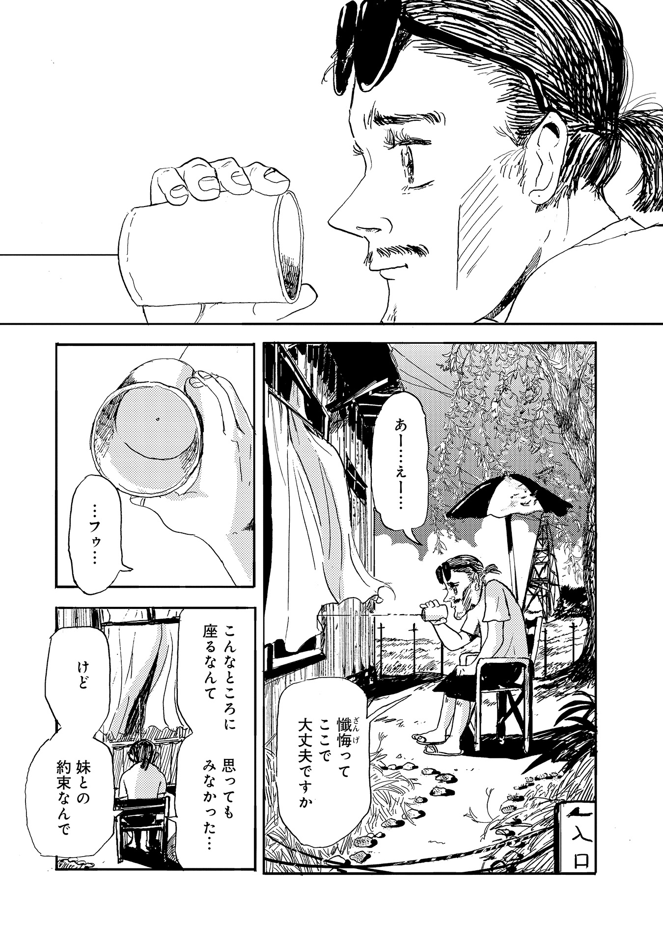第９話