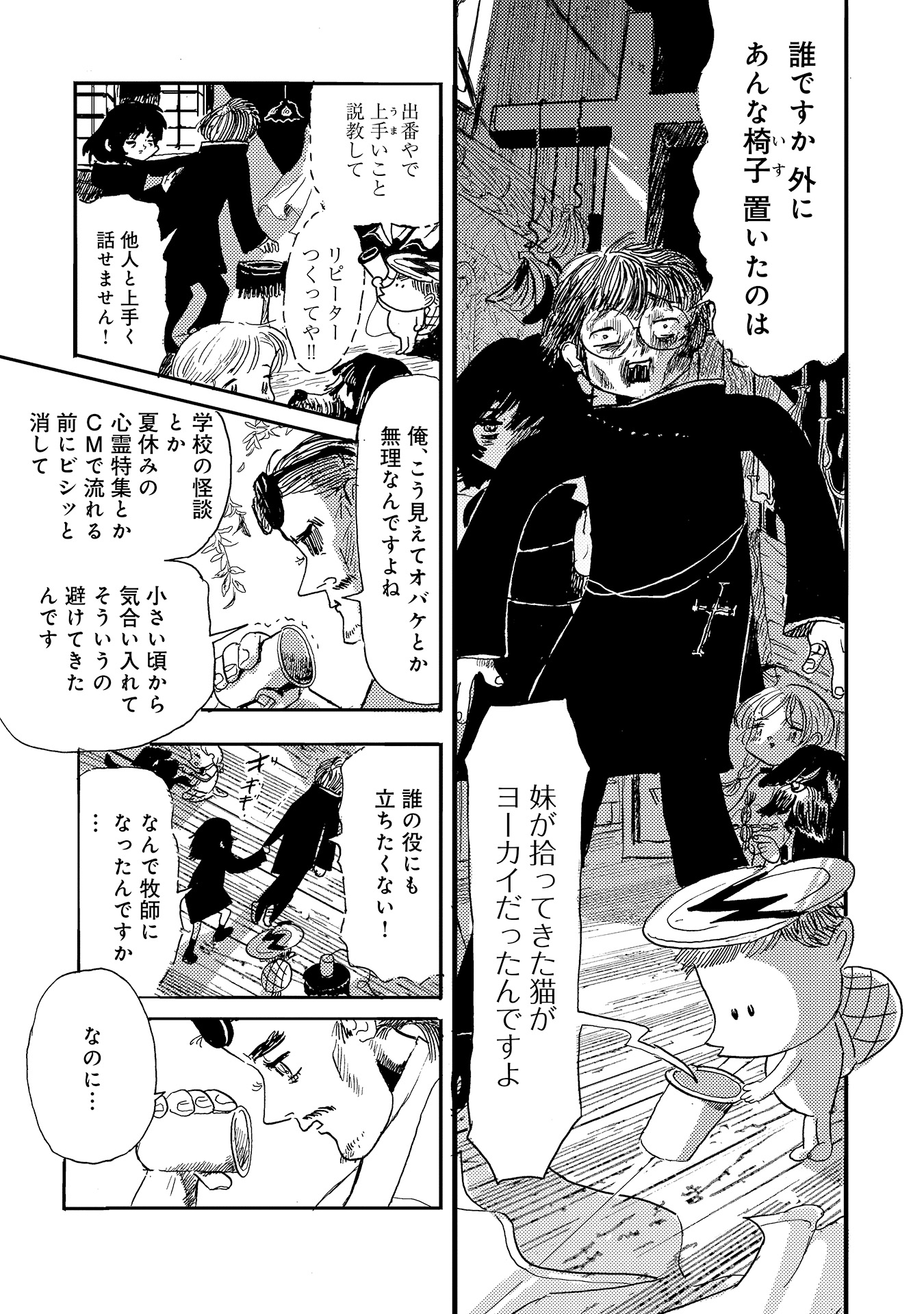 第９話