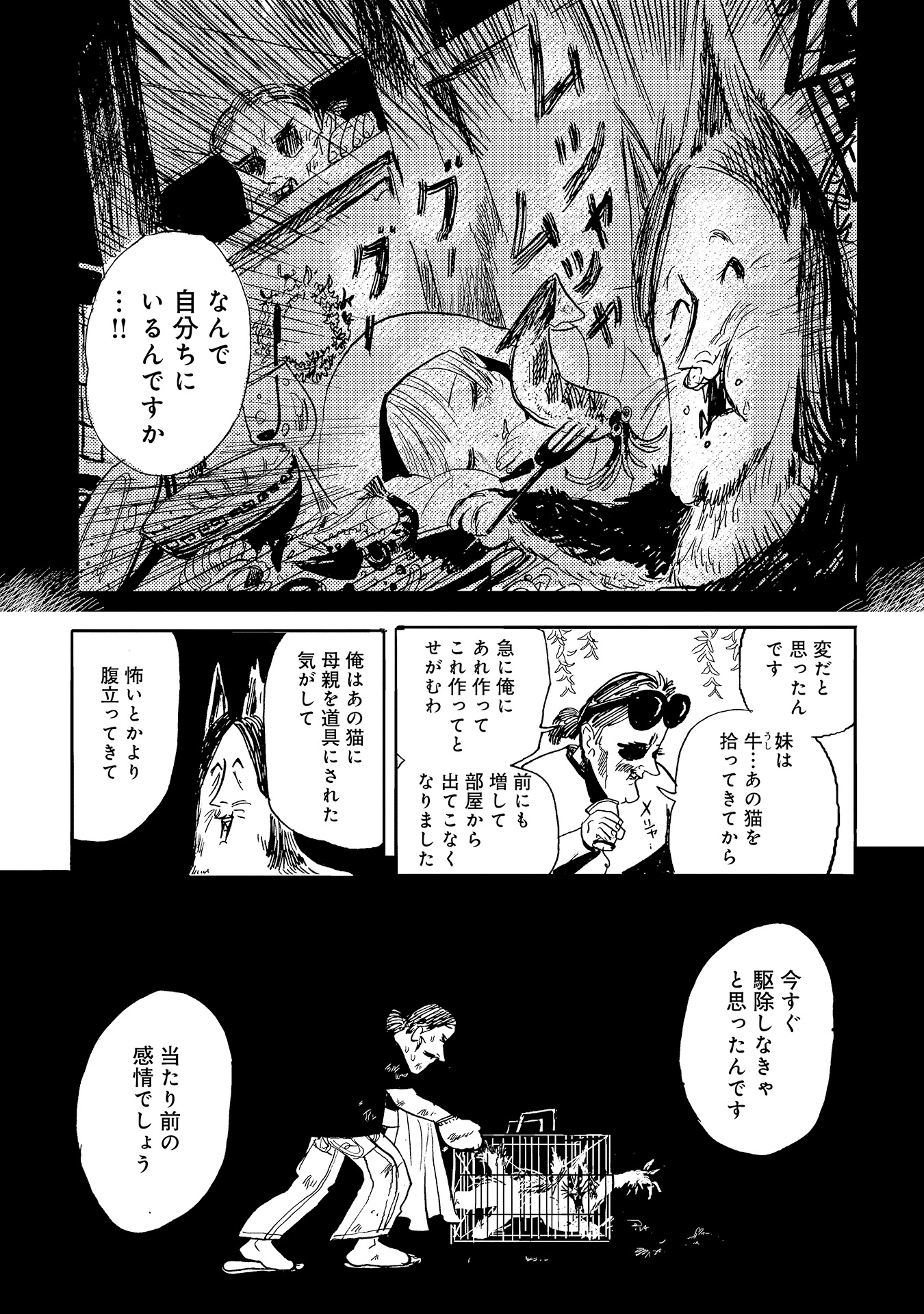 第９話