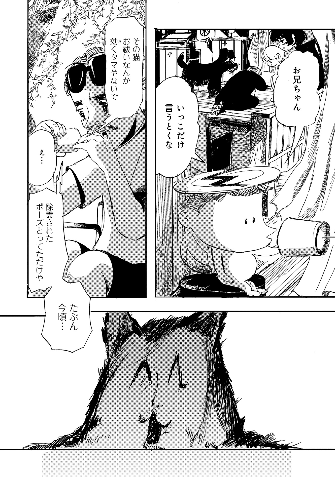第９話