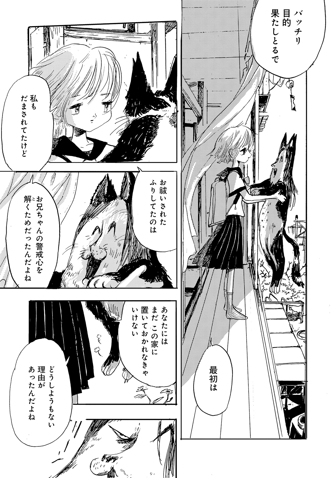 第９話