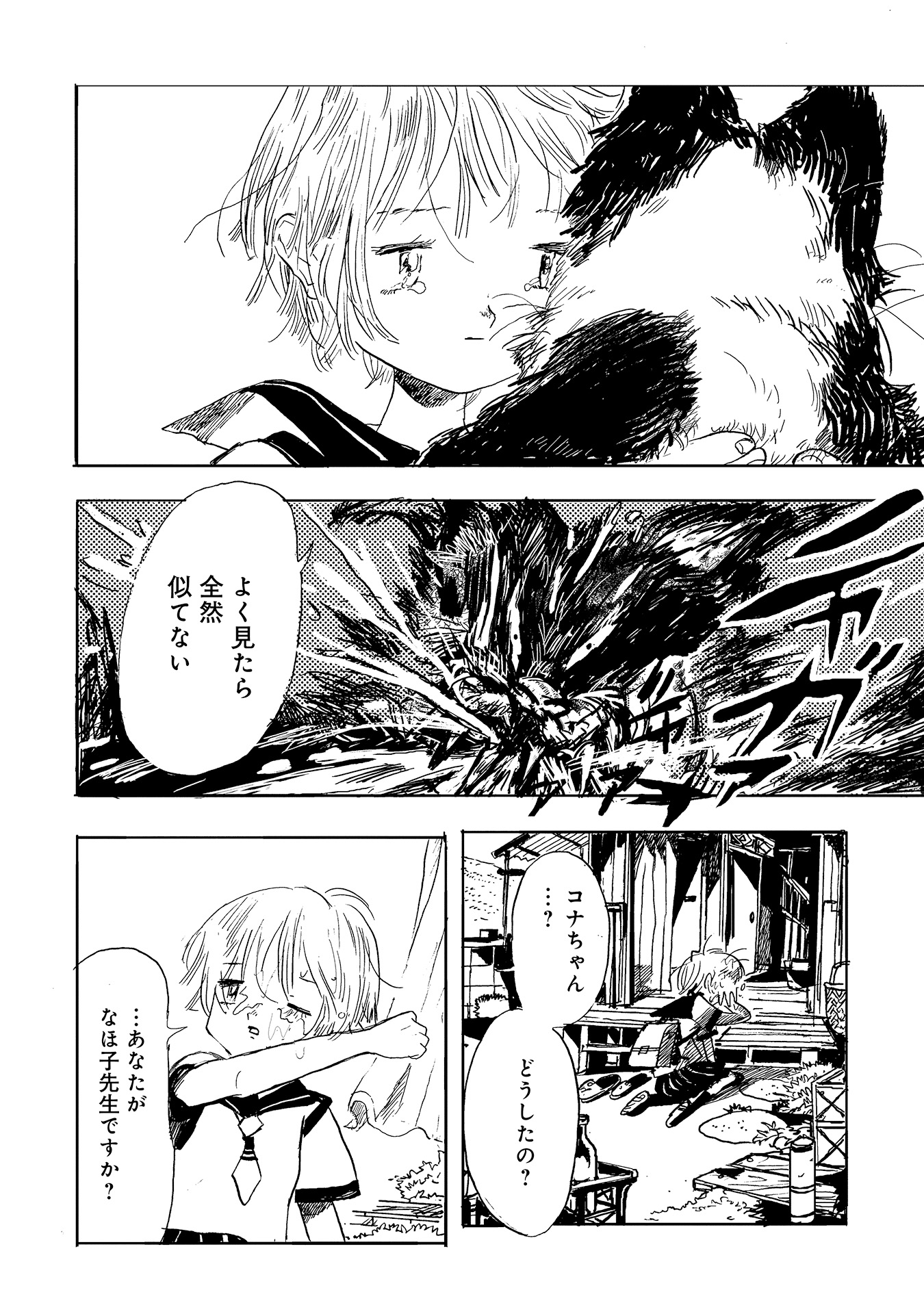 第９話