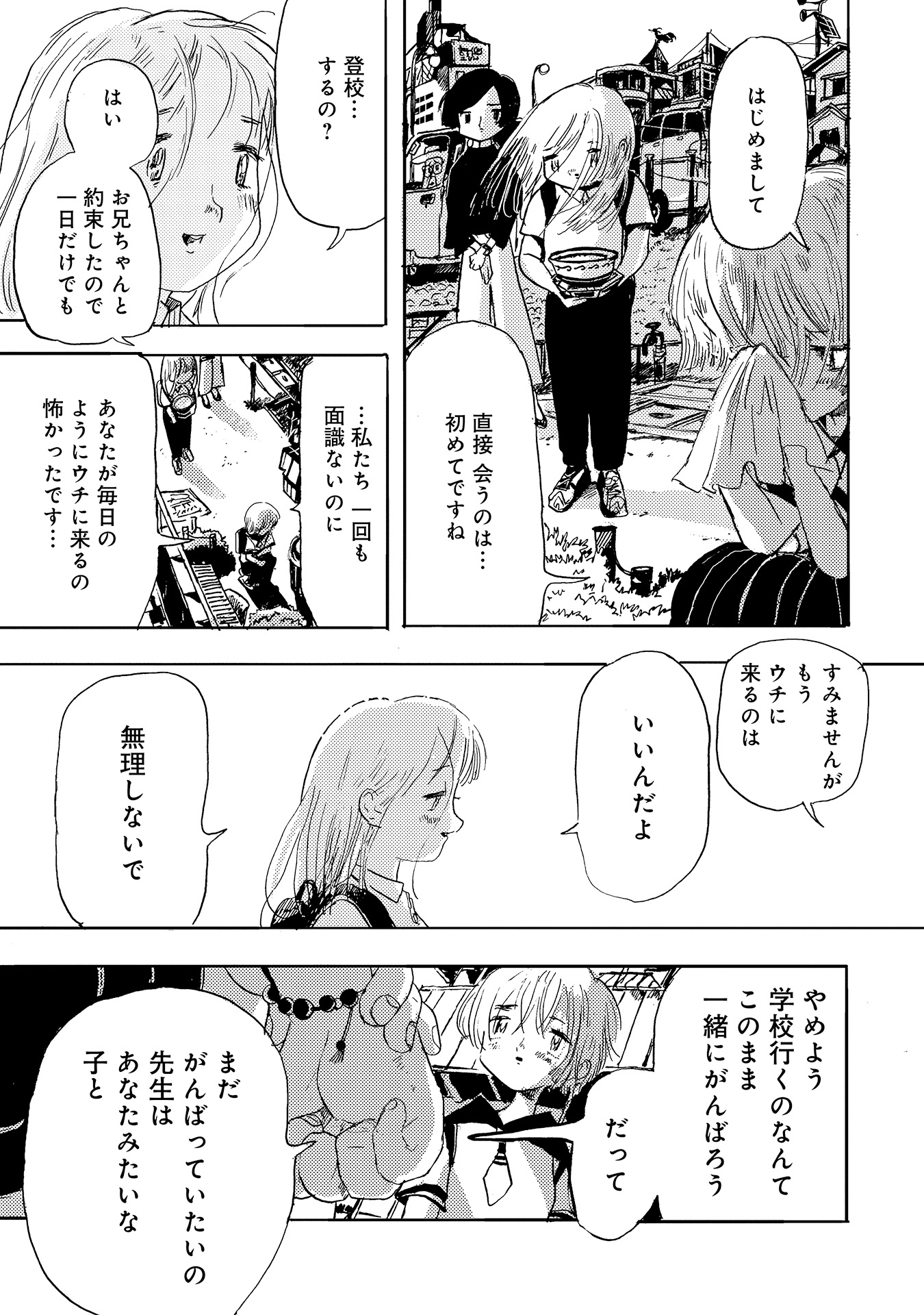 第９話