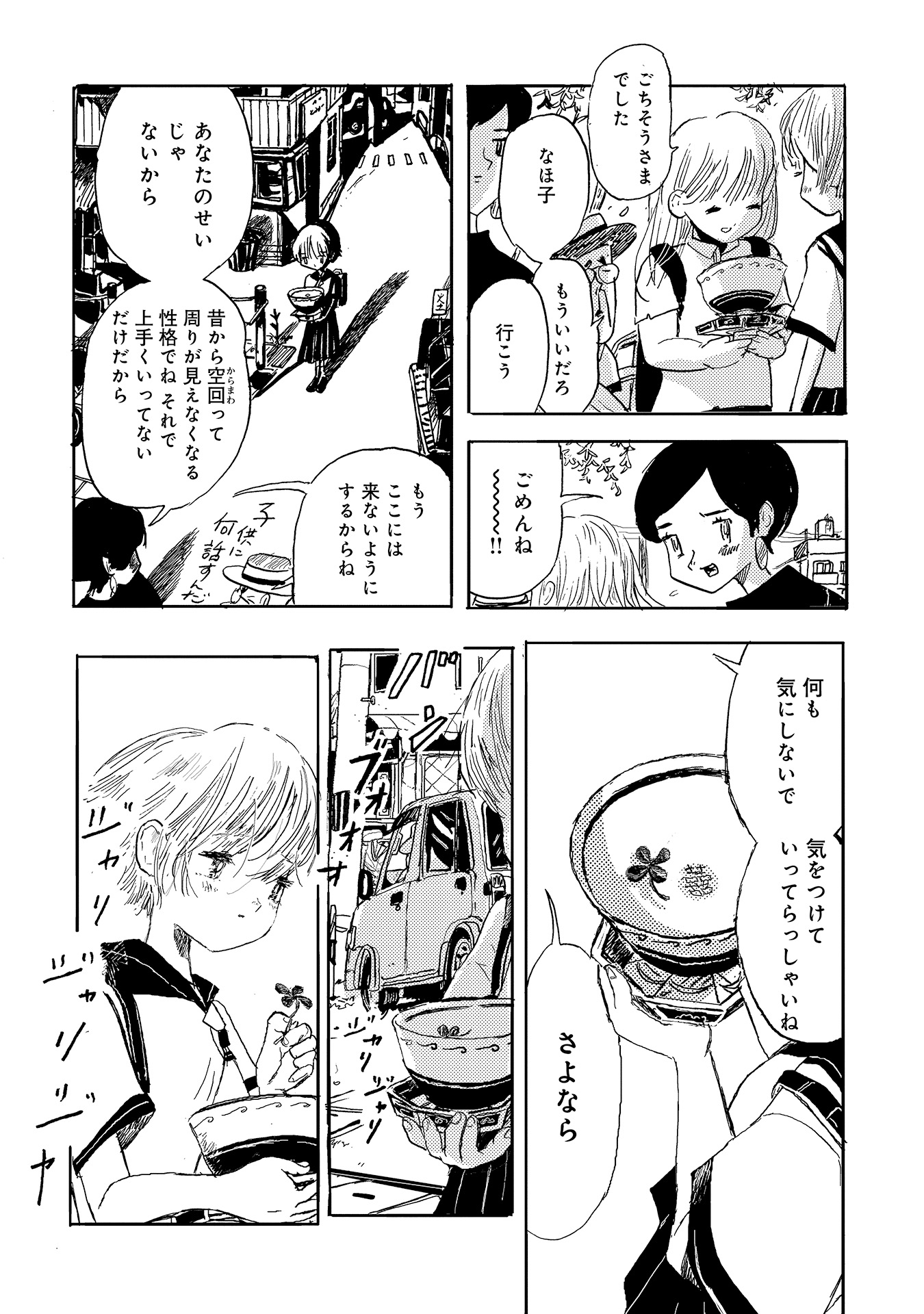 第９話