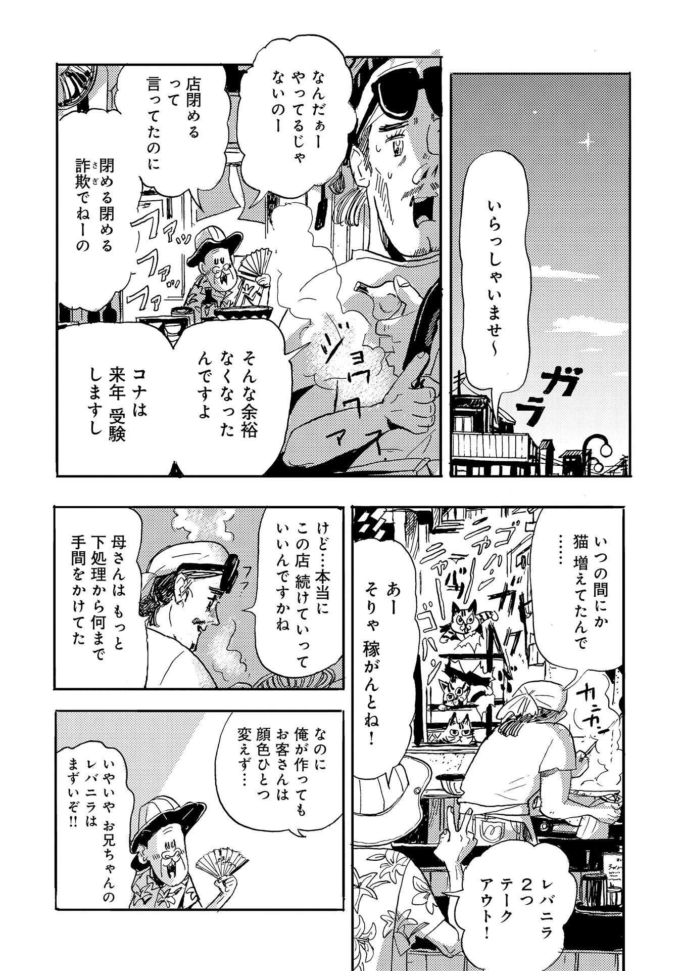 第９話
