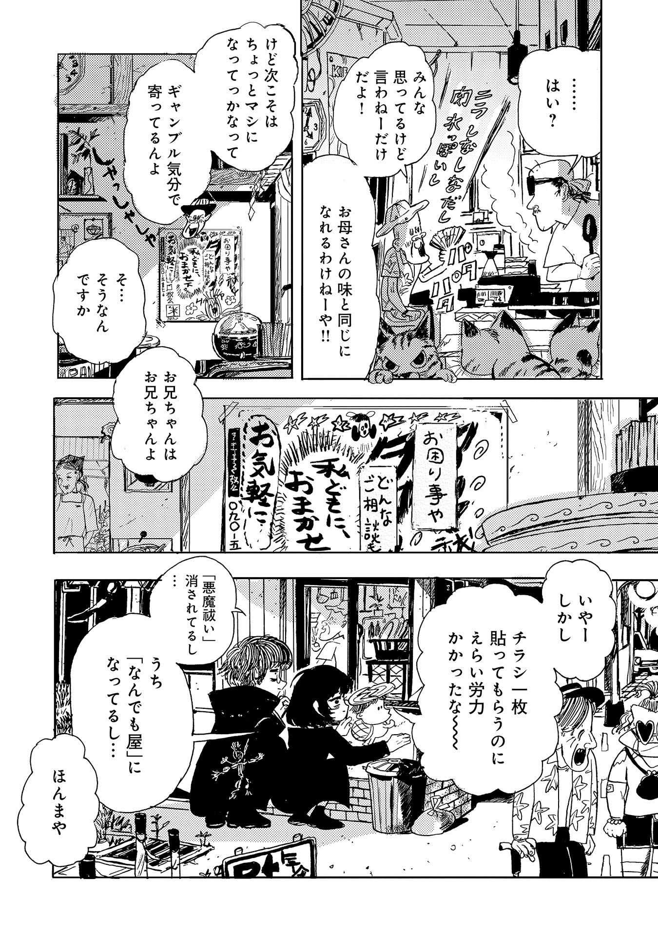 第９話