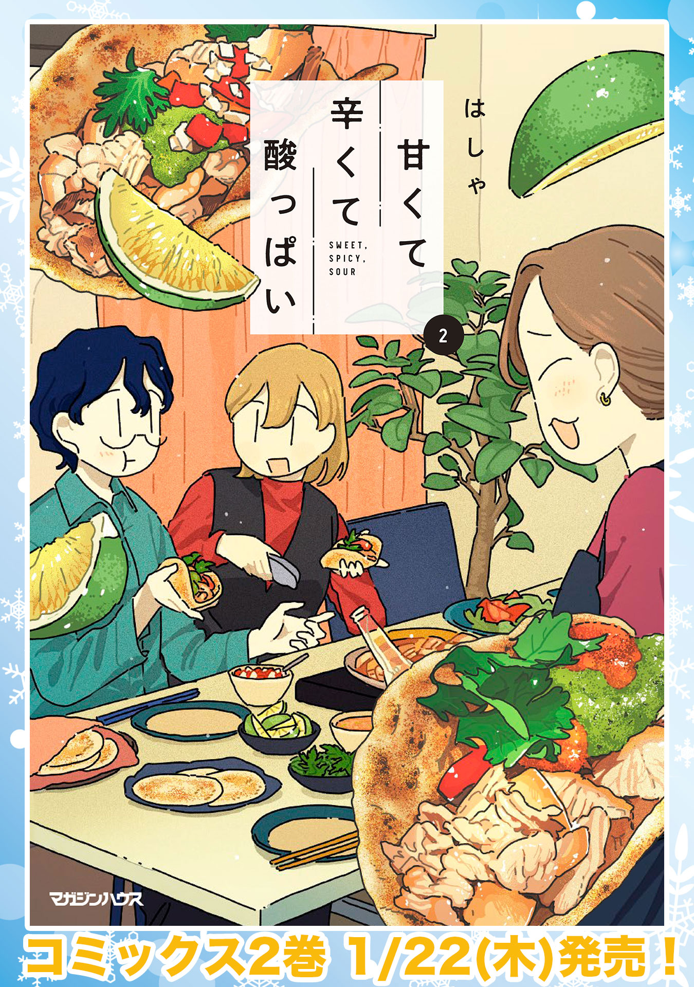 クリスマス直前　特別番外編