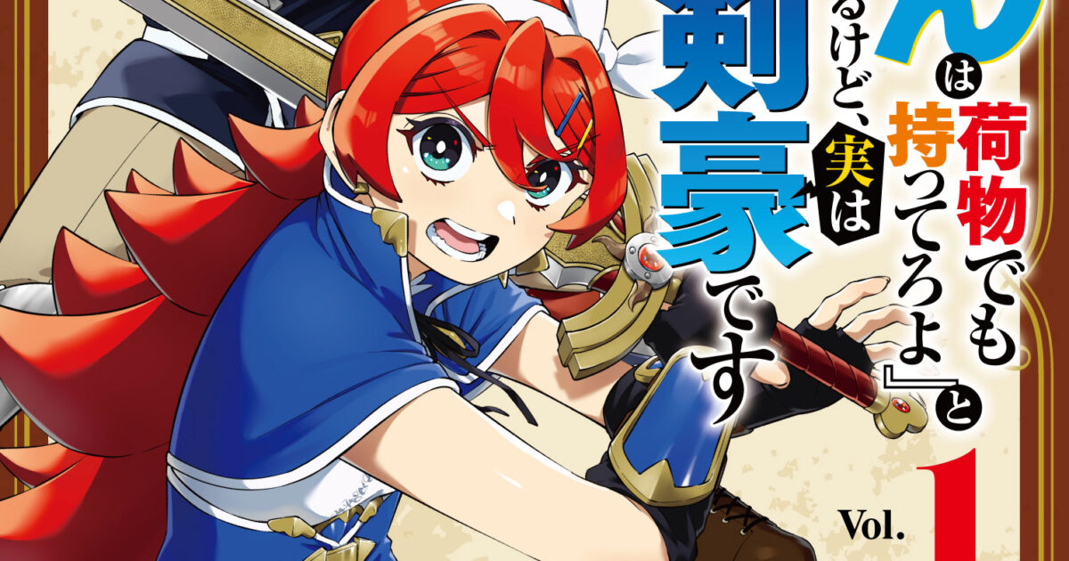 異世界の漫画 | SHURO | シュロ