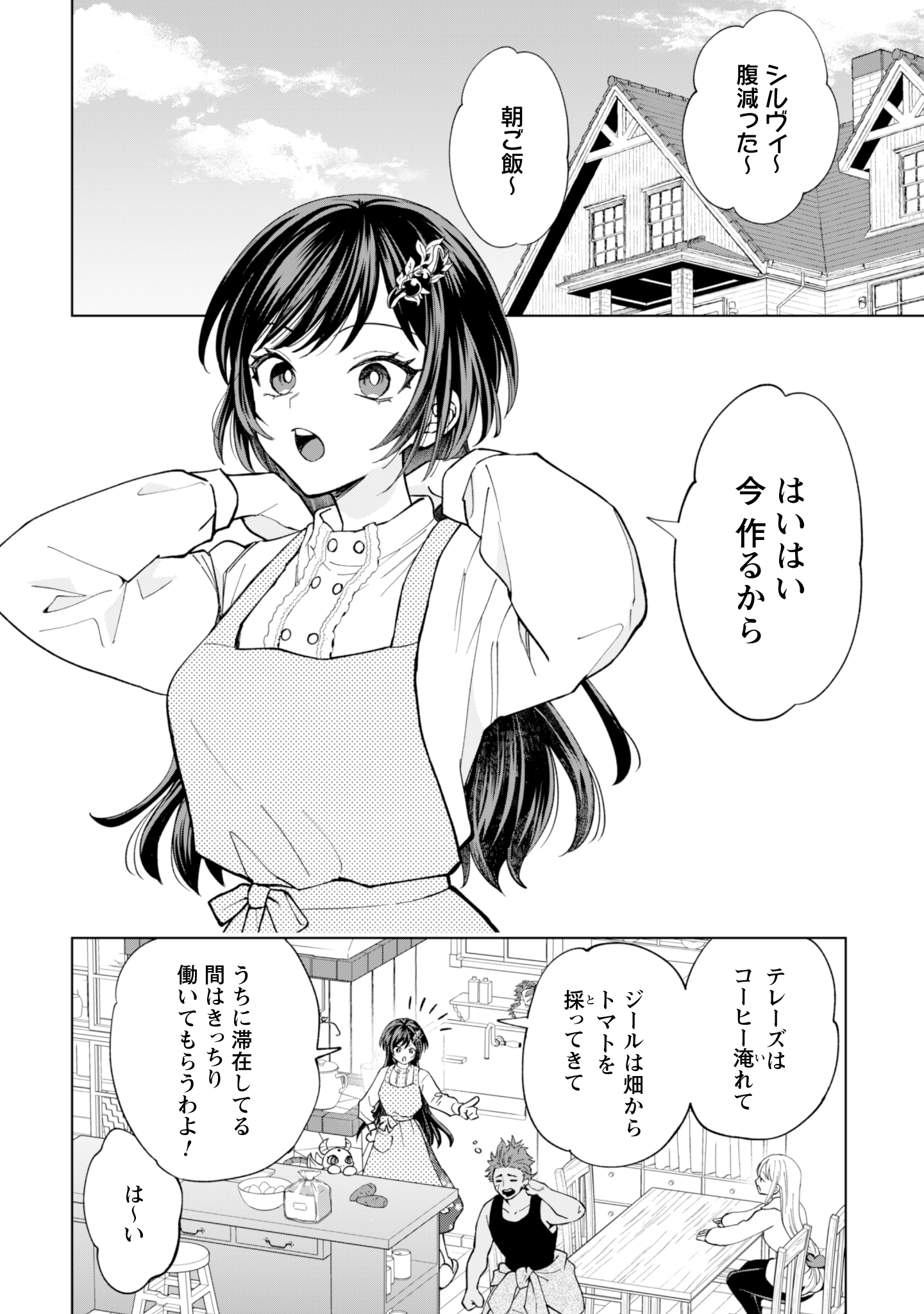 第23話
