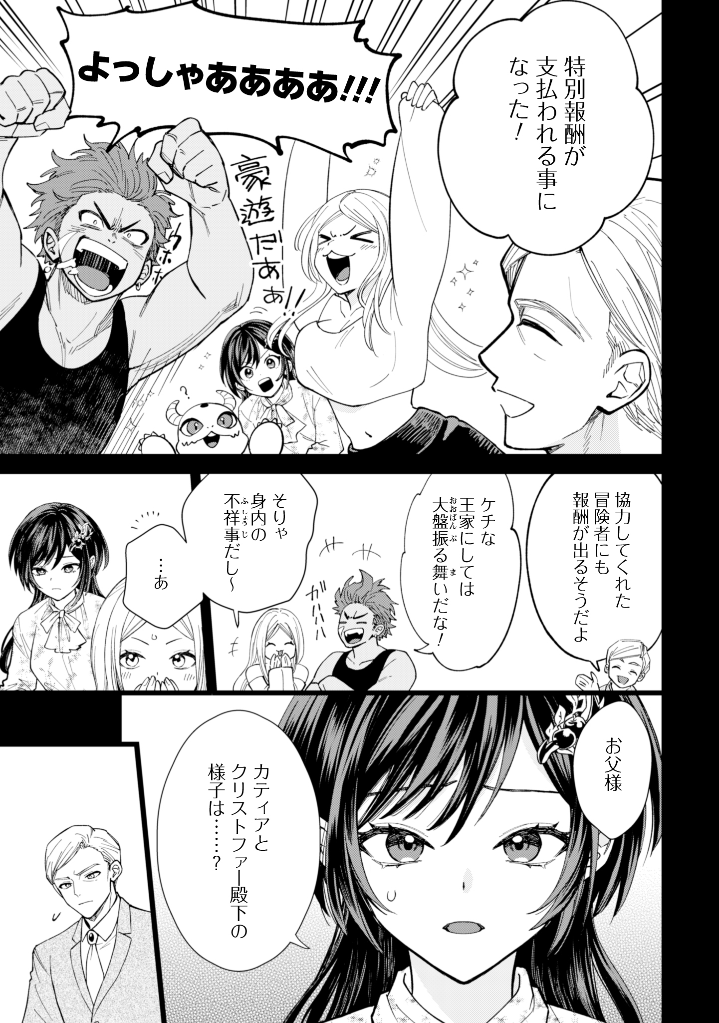 第23話