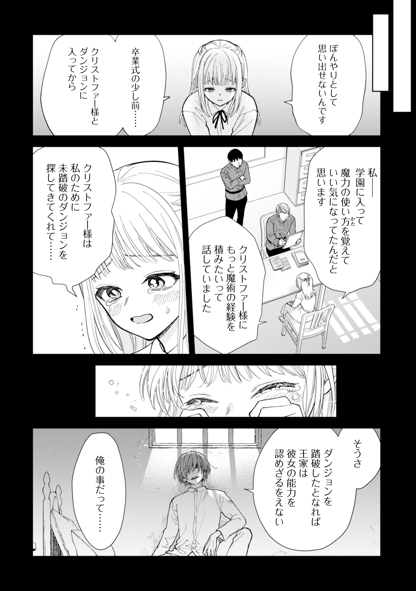 第23話