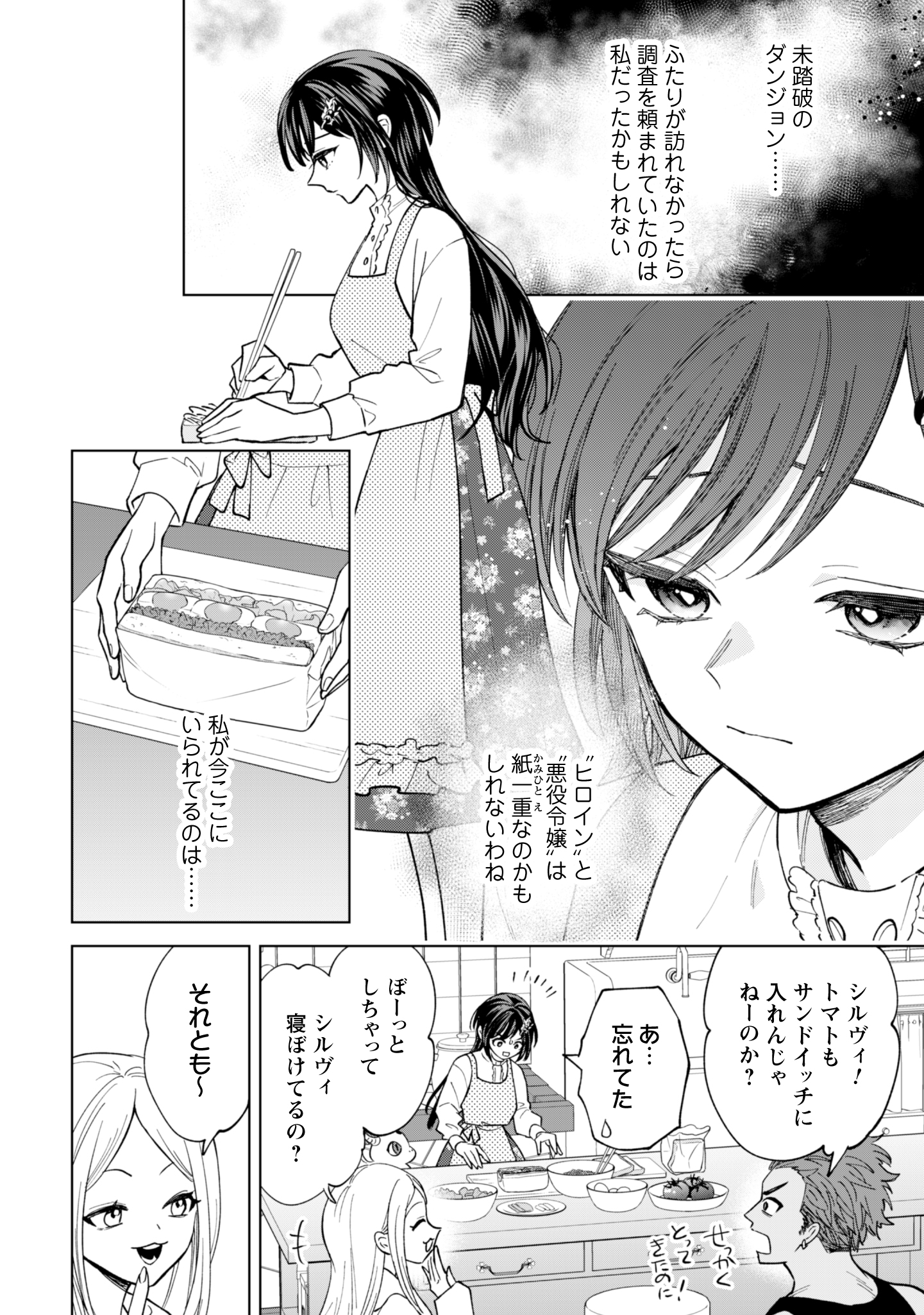 第23話