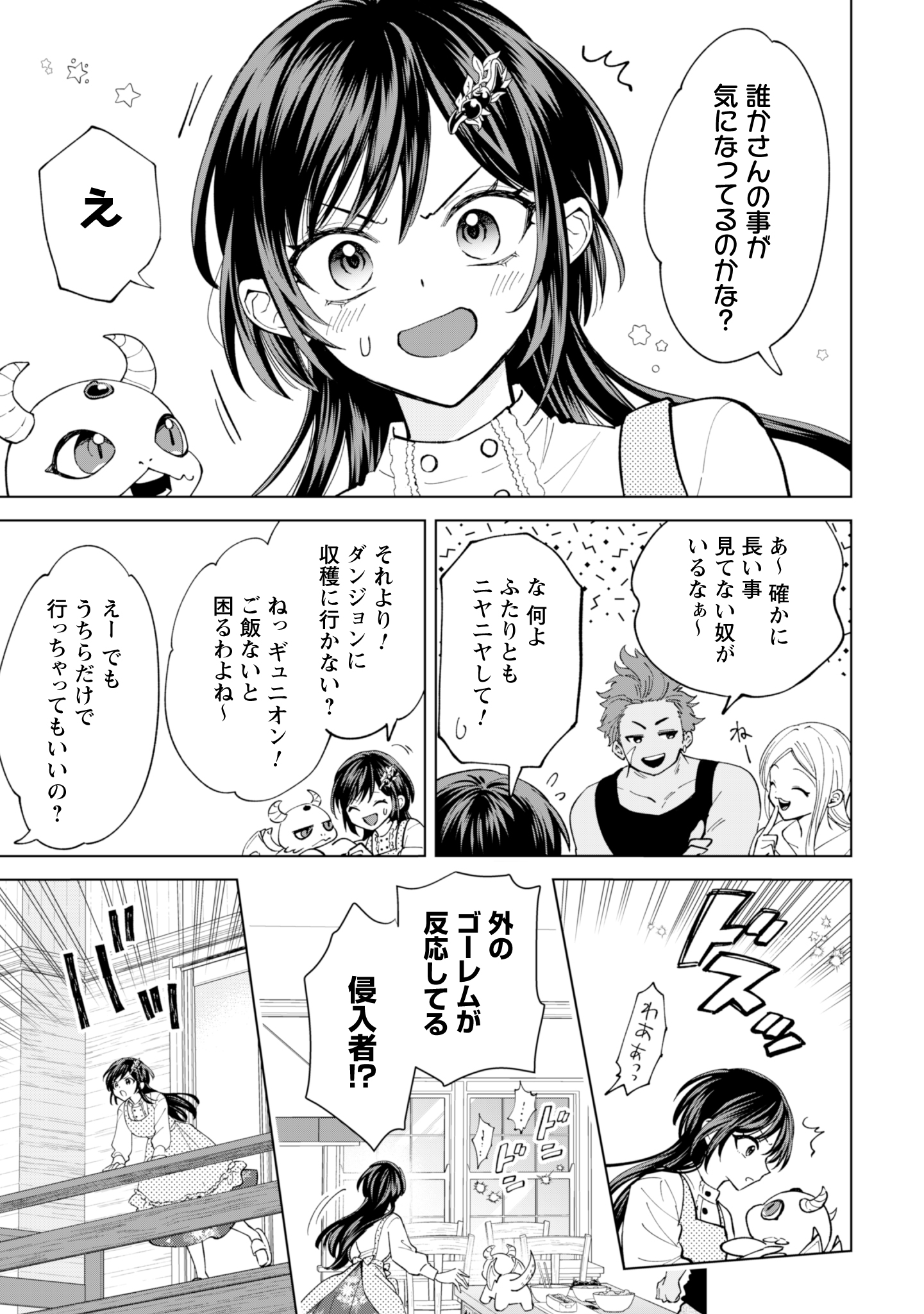 第23話