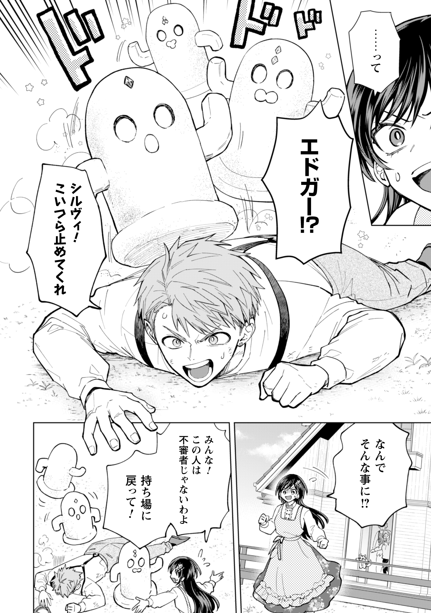 第23話