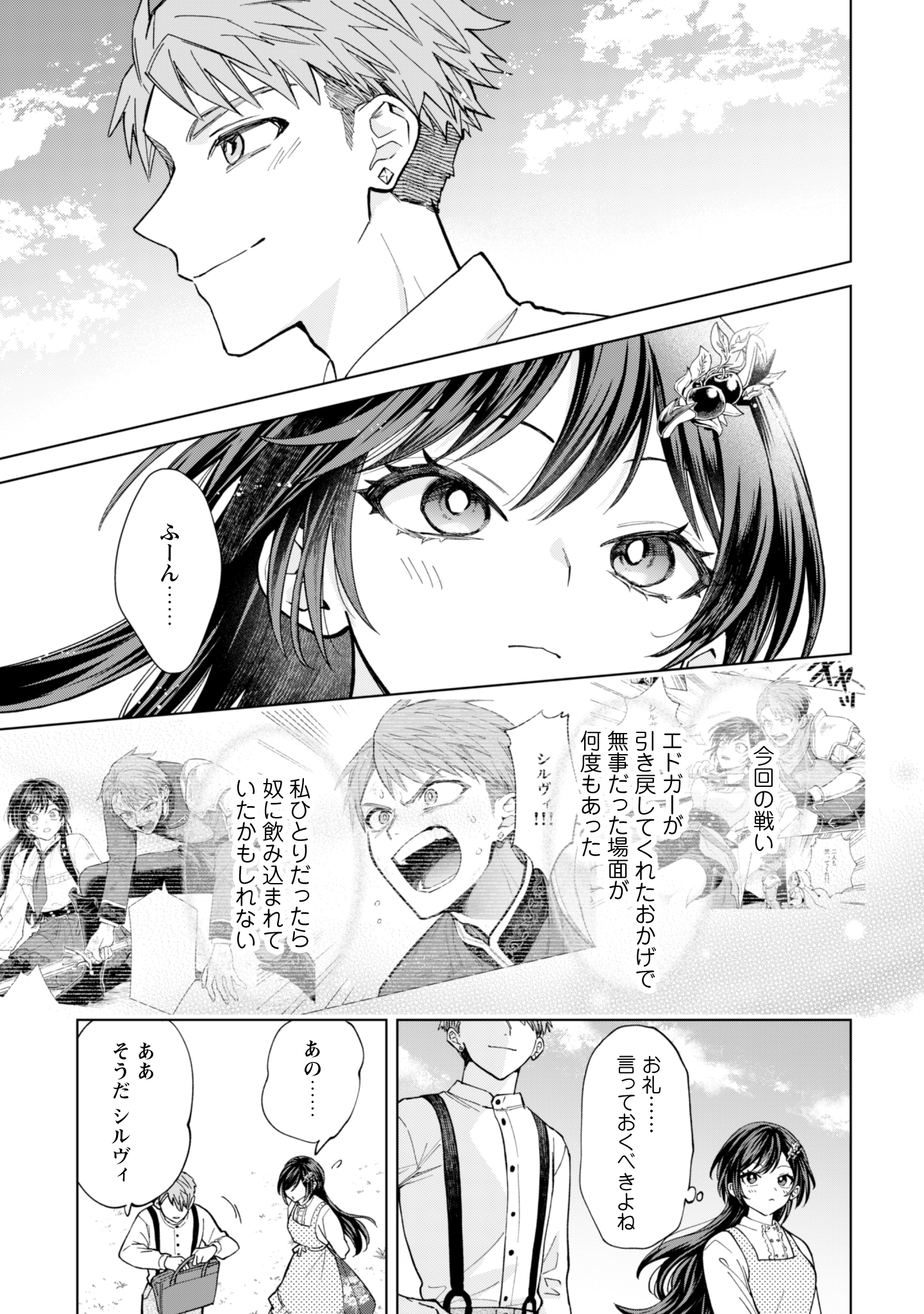 第23話