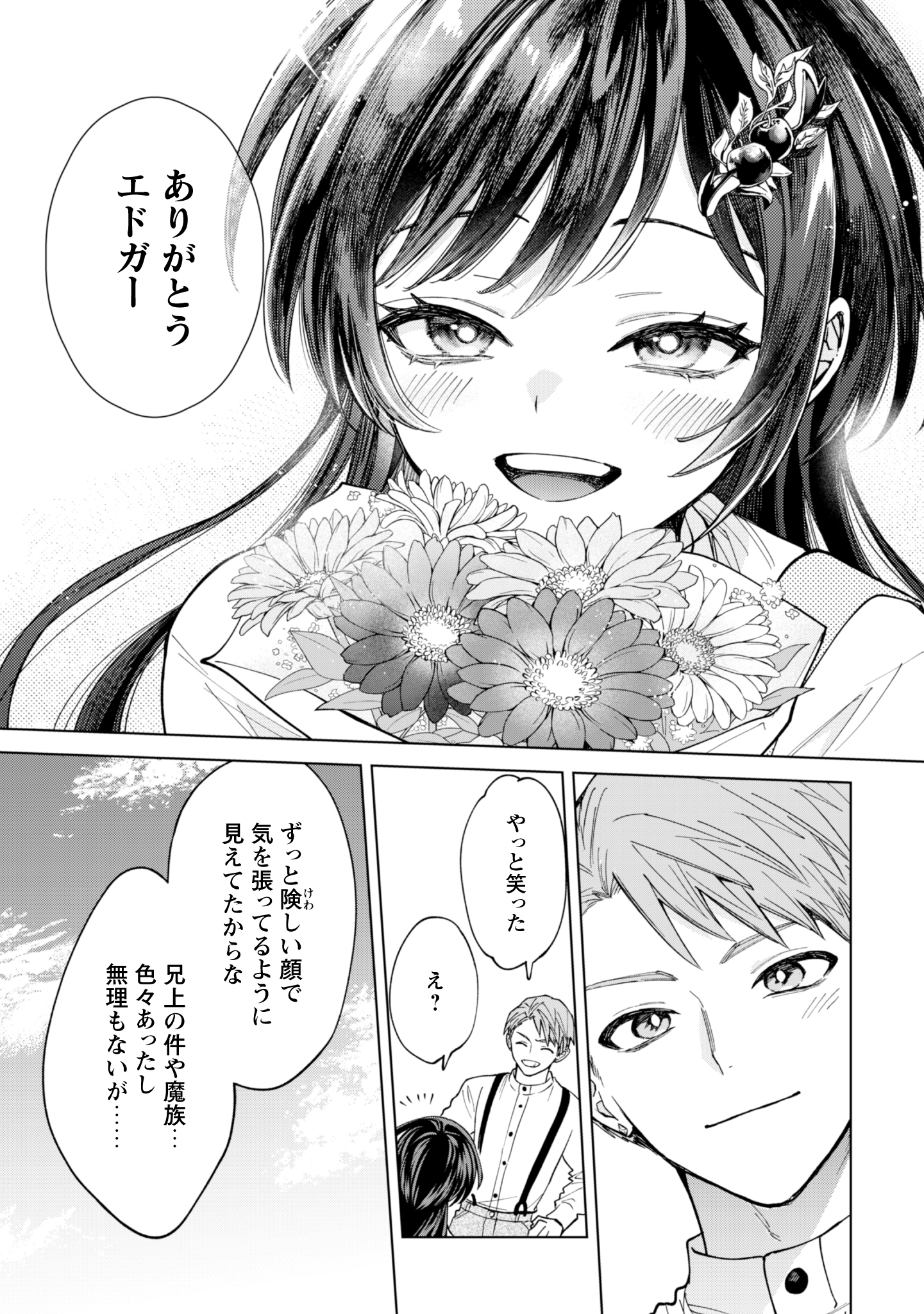 第23話