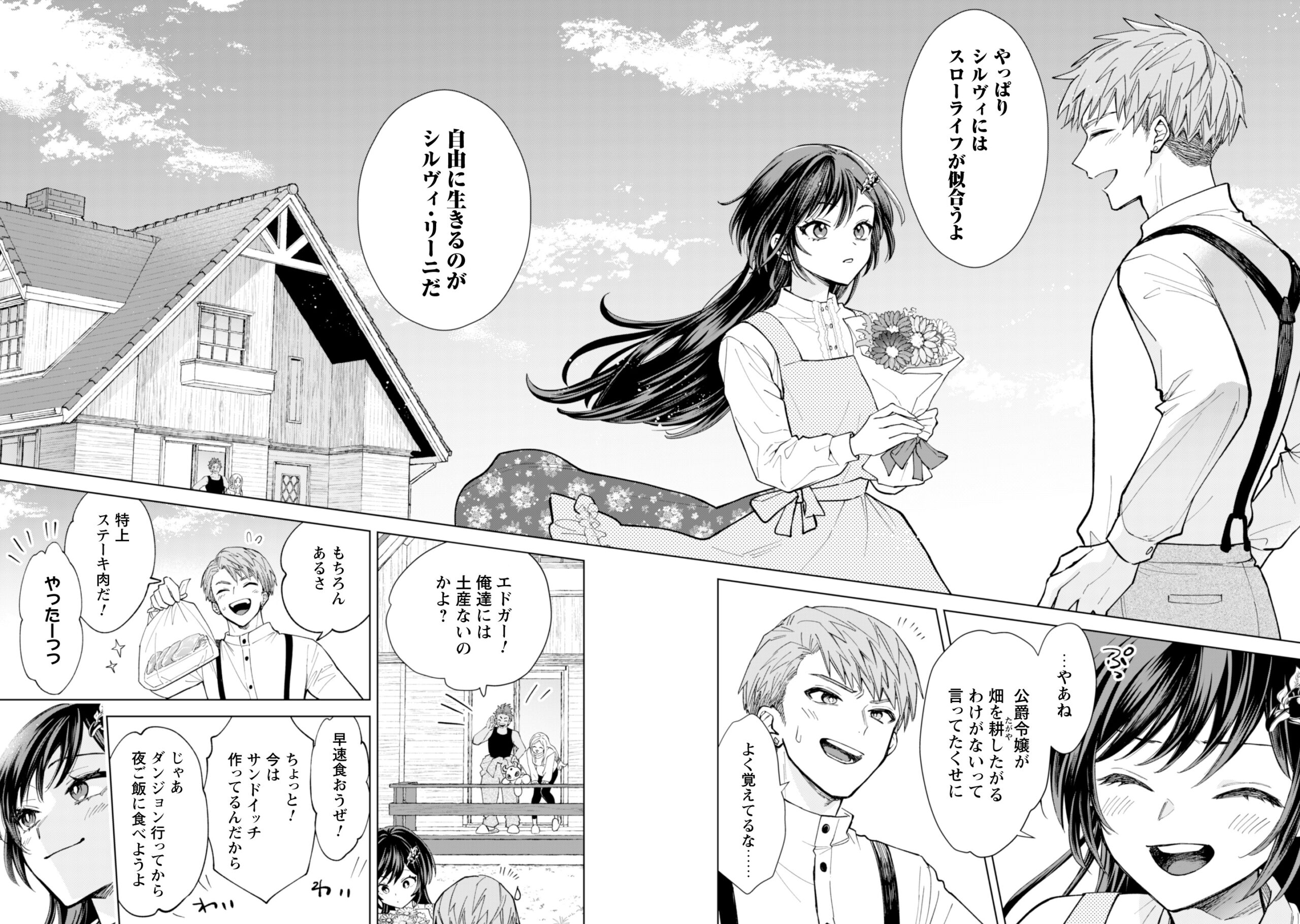 第23話