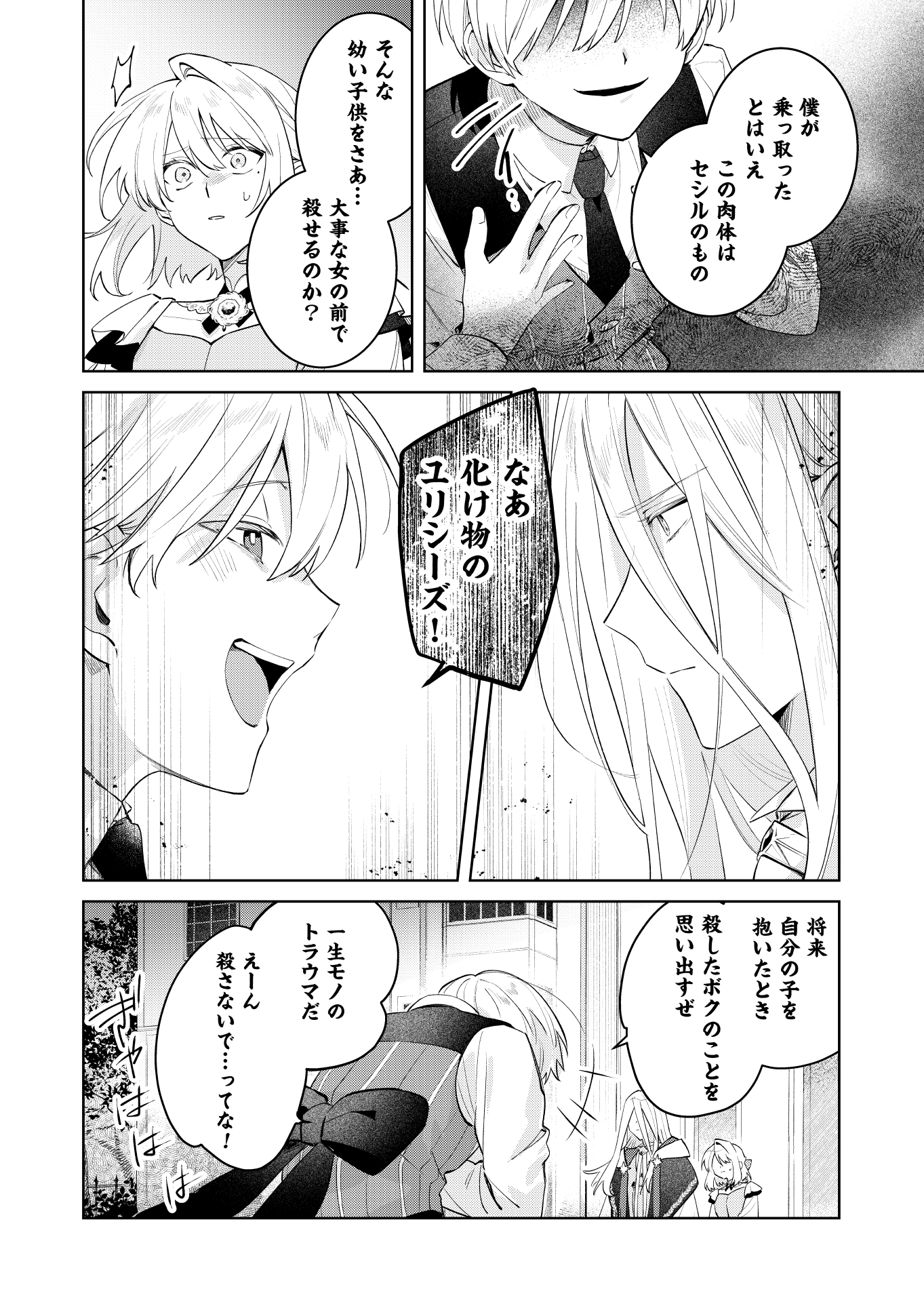 第22話
