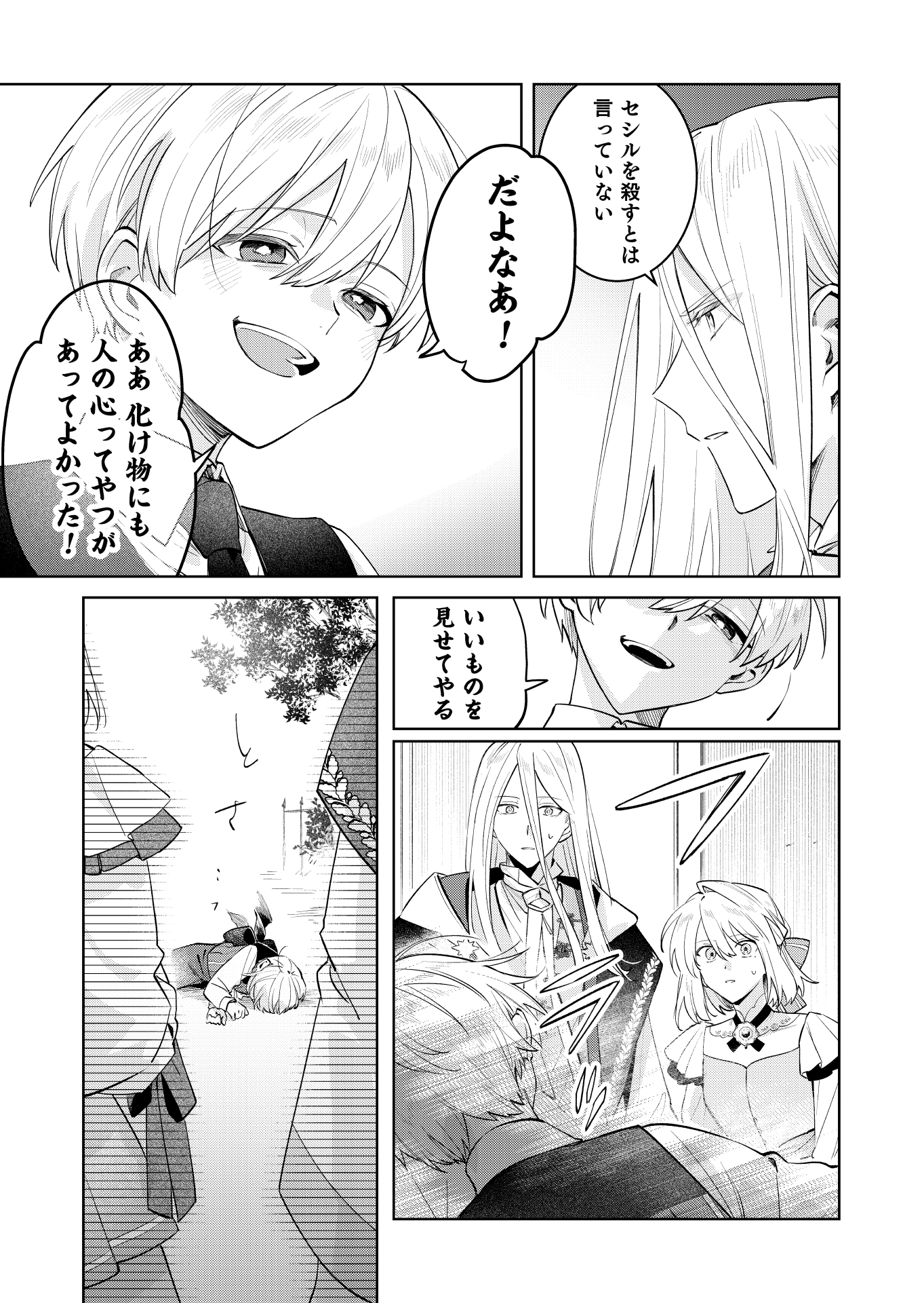 第22話