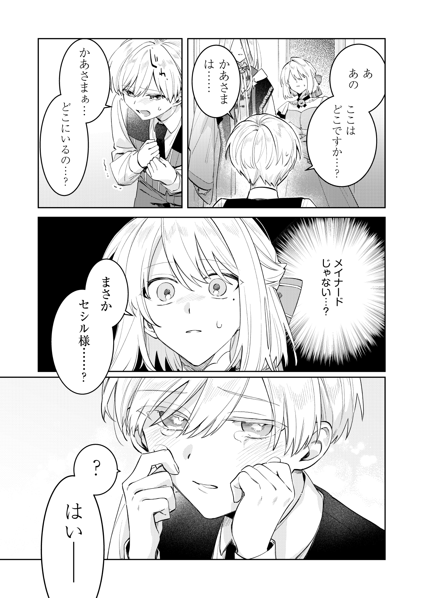 第22話