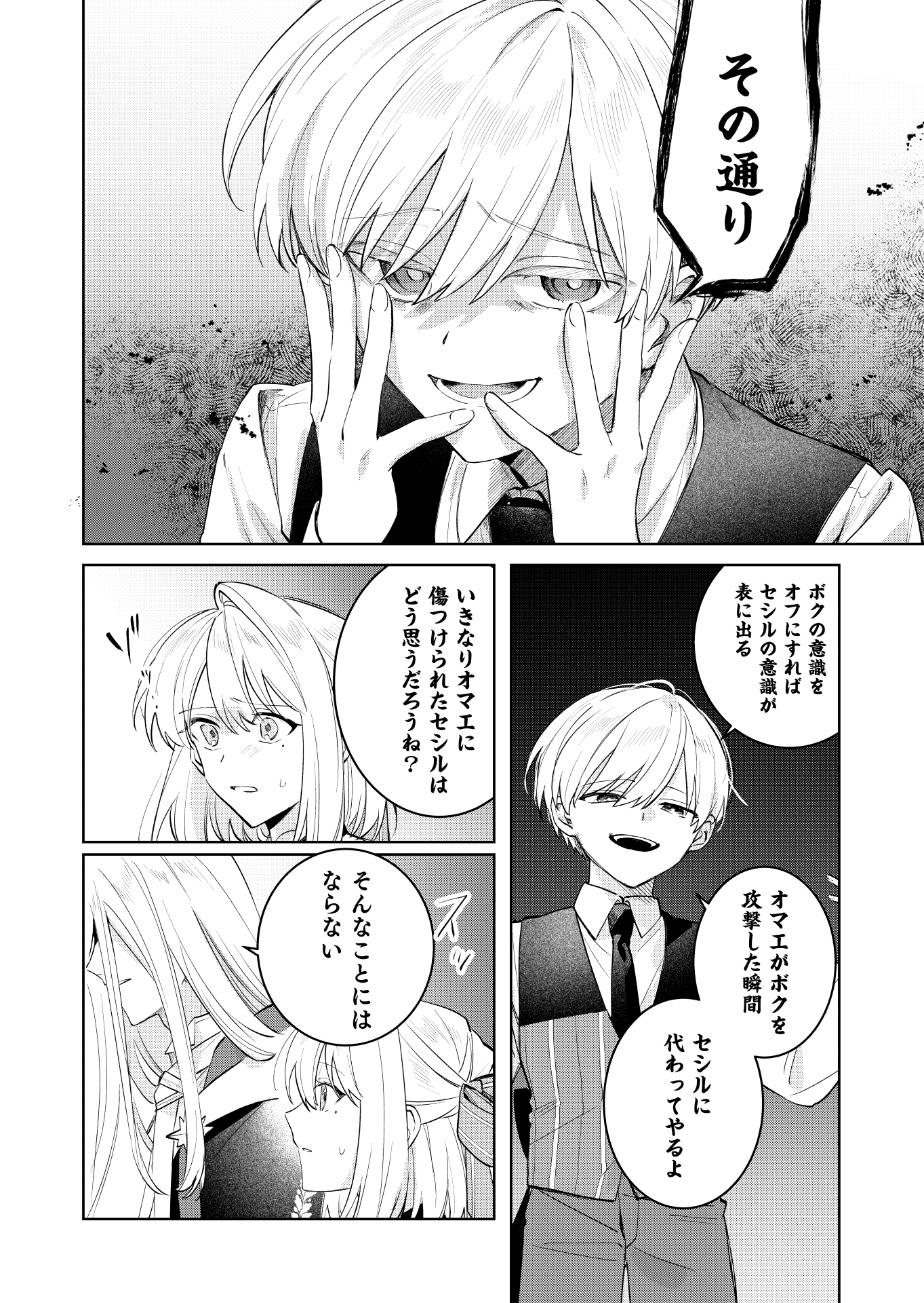 第22話