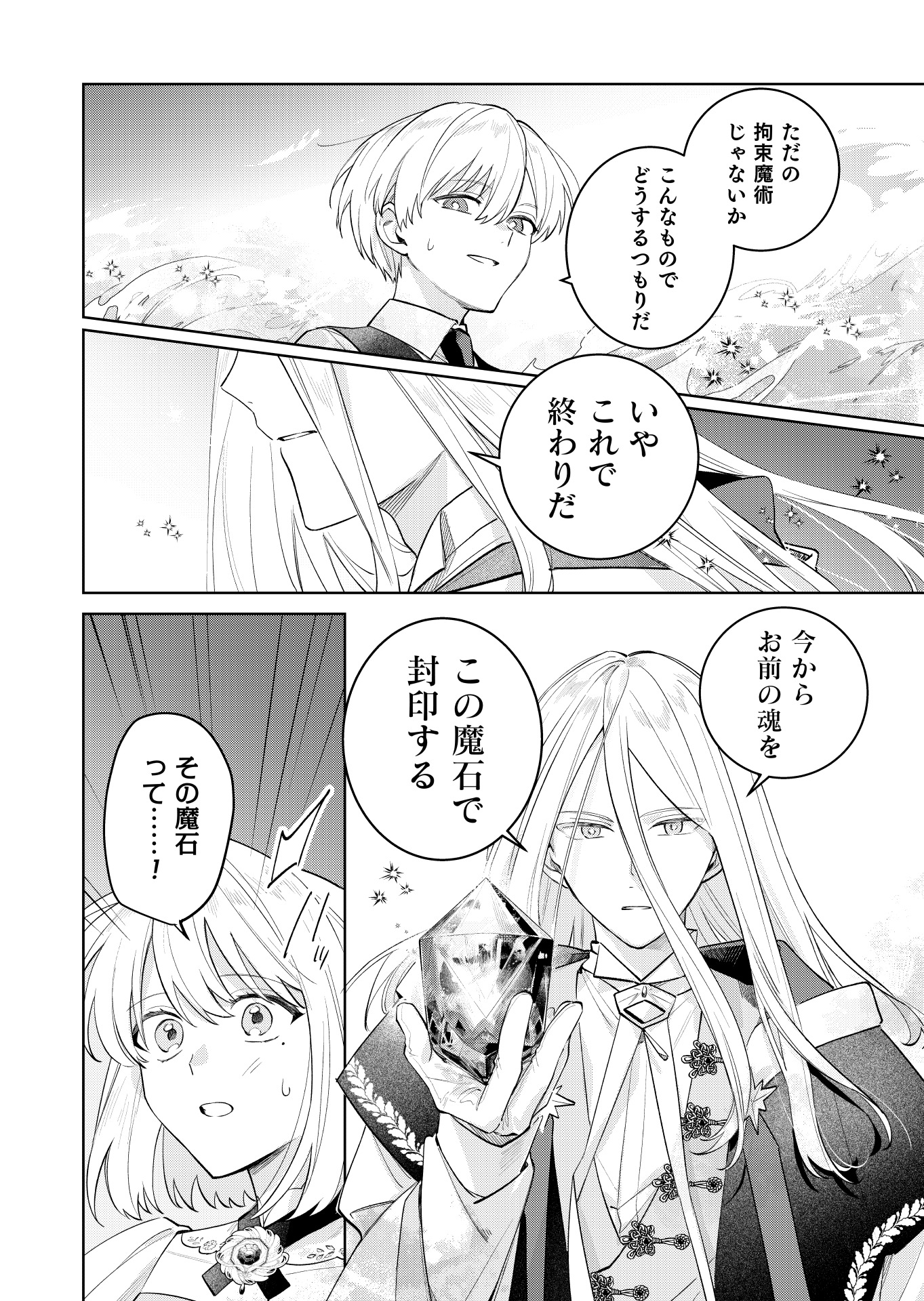 第22話