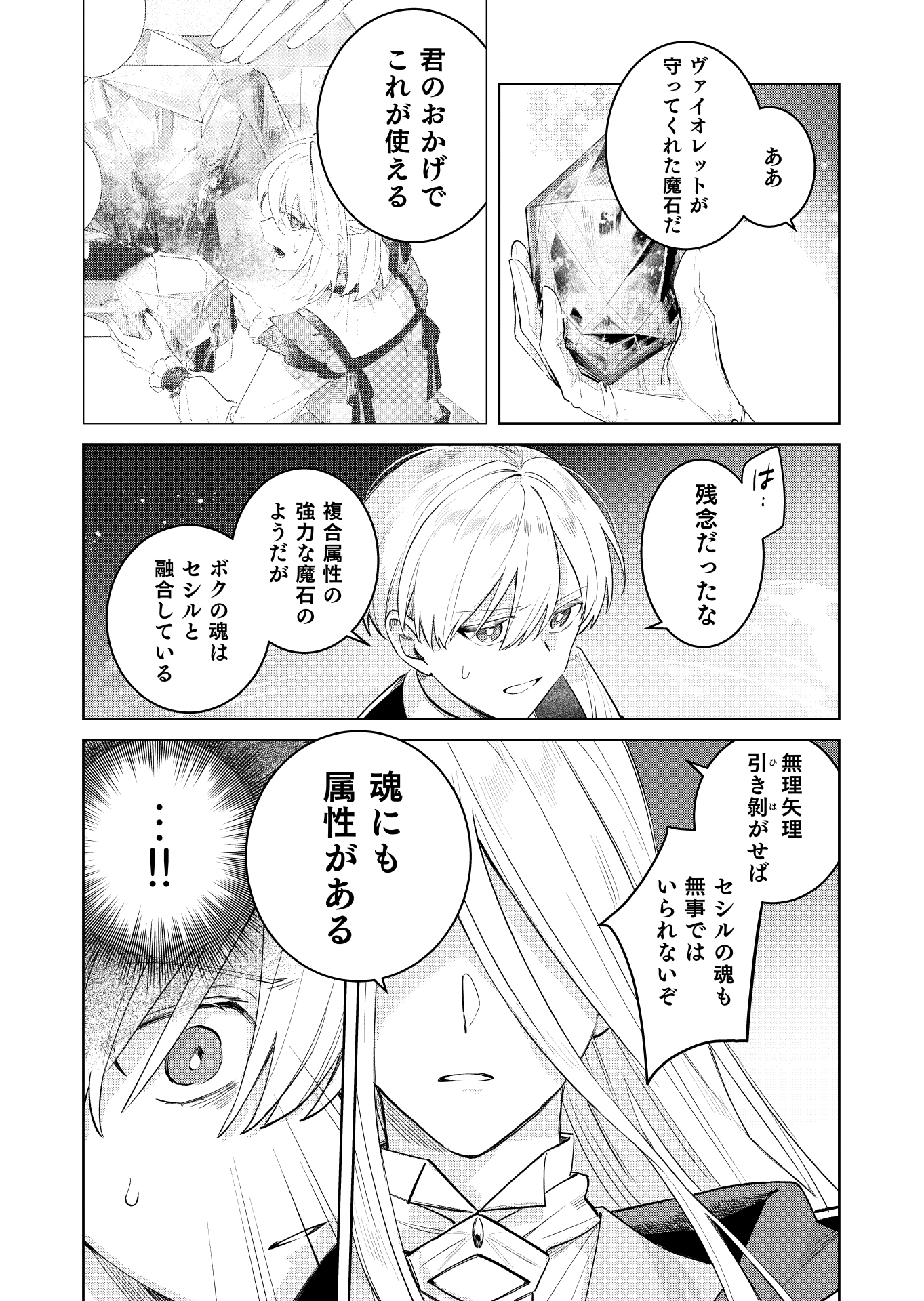 第22話