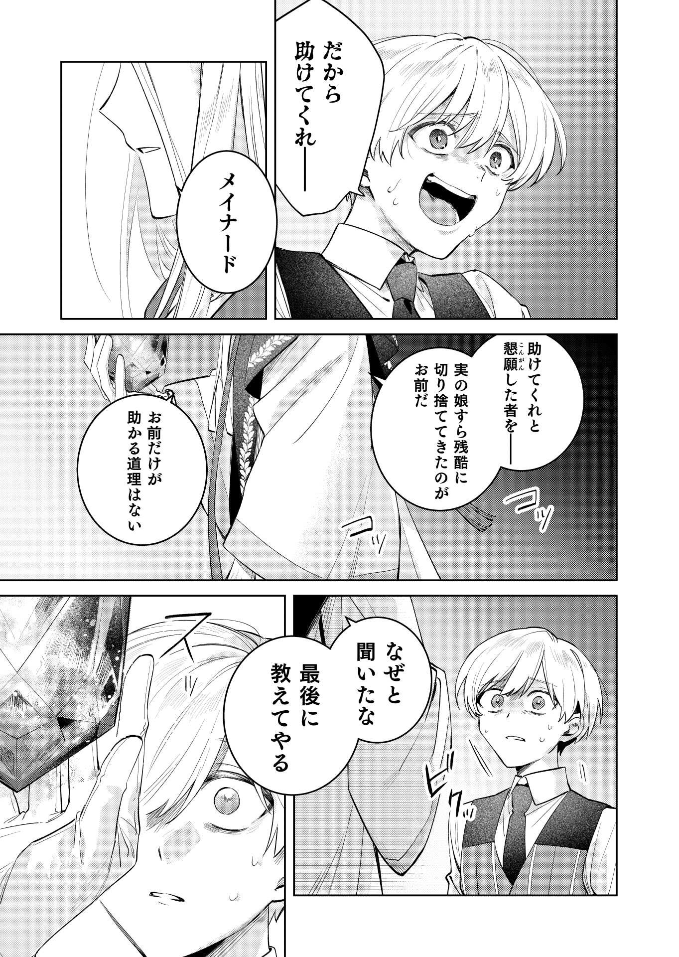 第22話