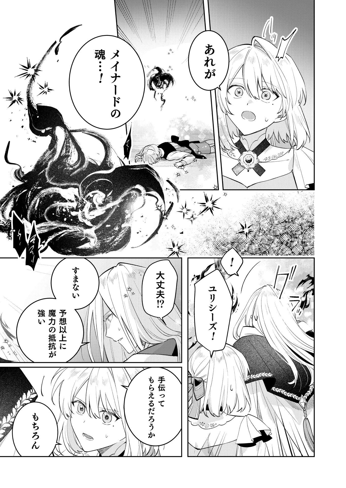 第22話