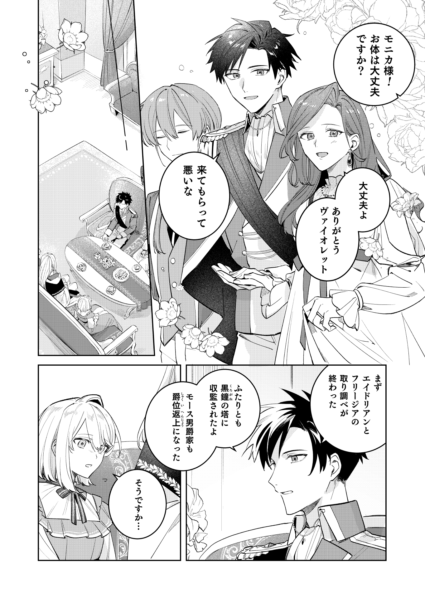 第22話