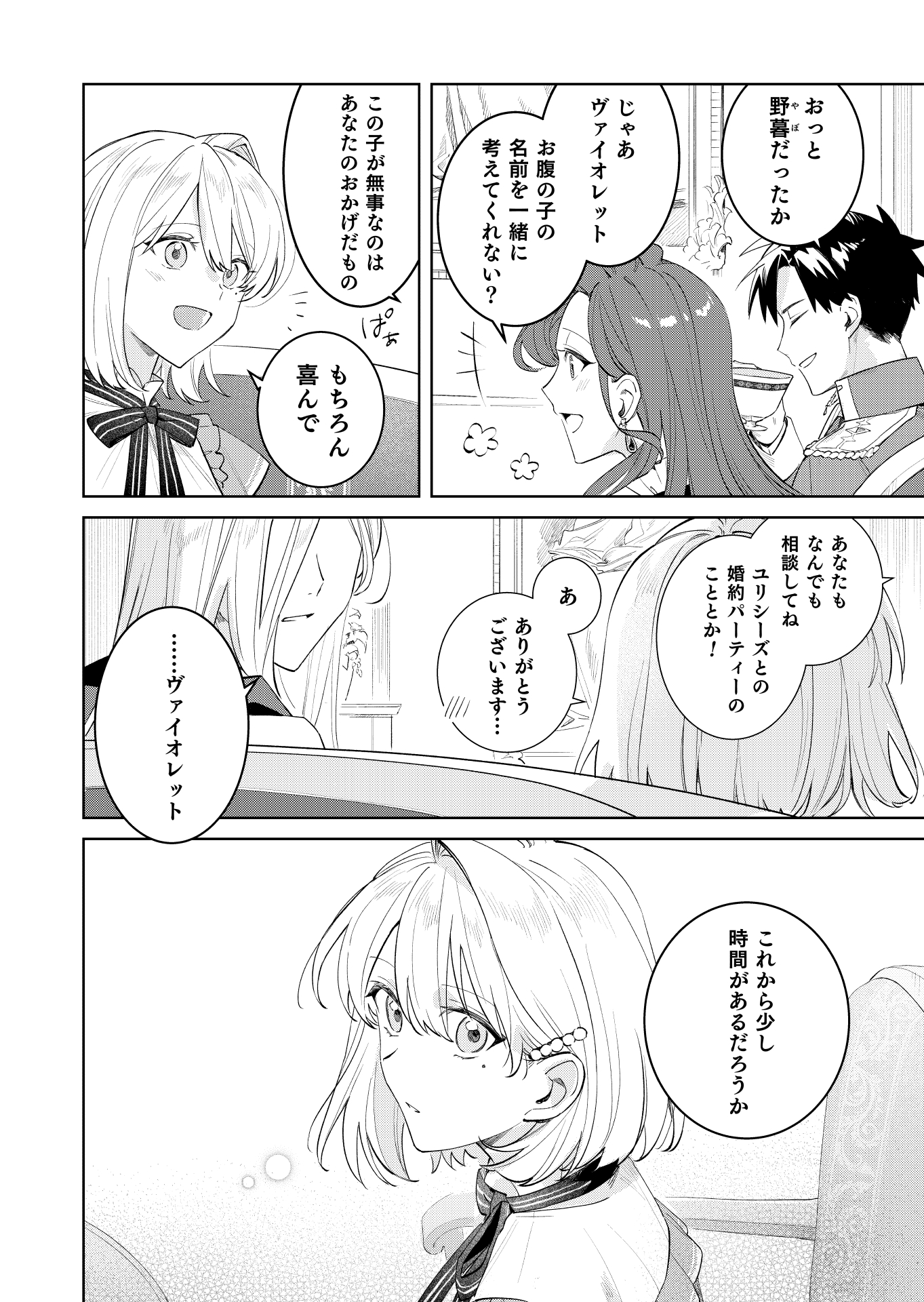 第22話