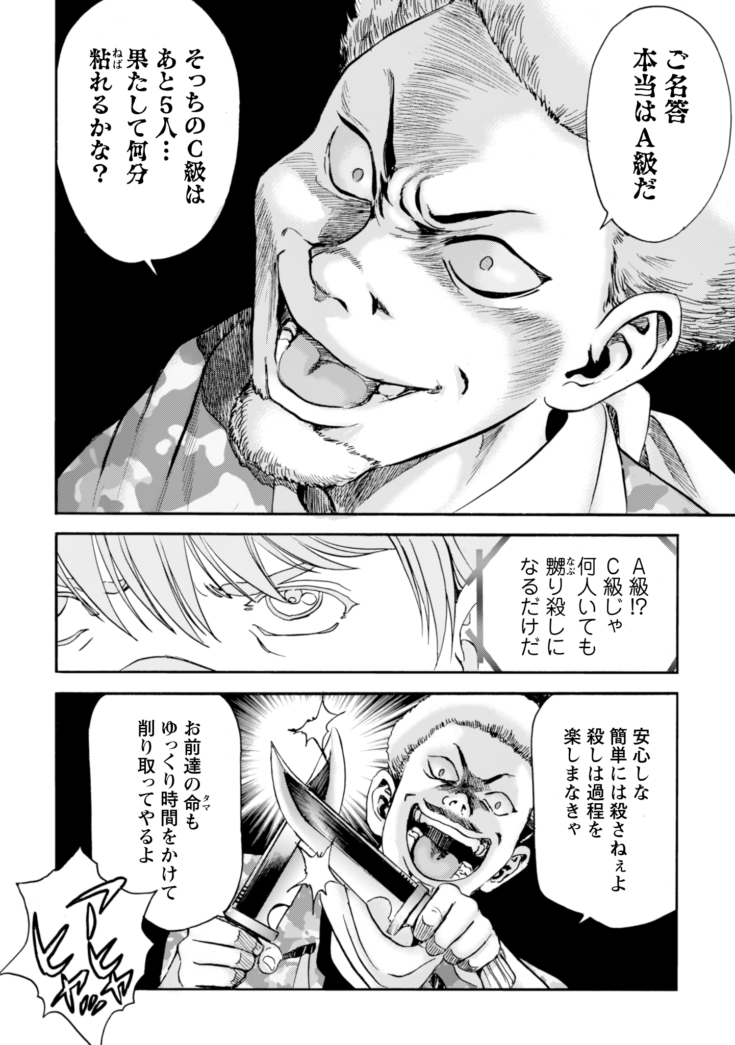 Contact 27