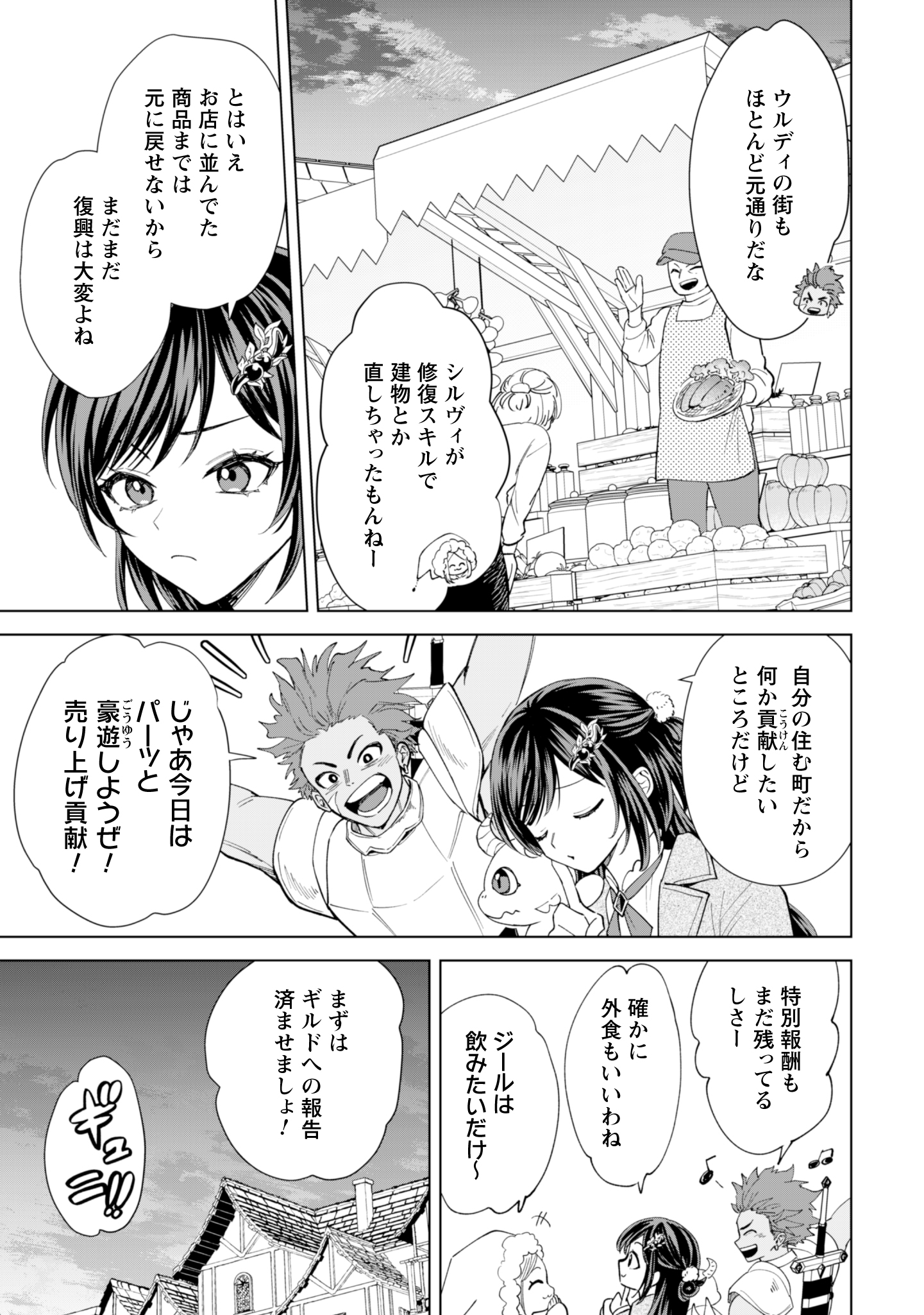 第24話