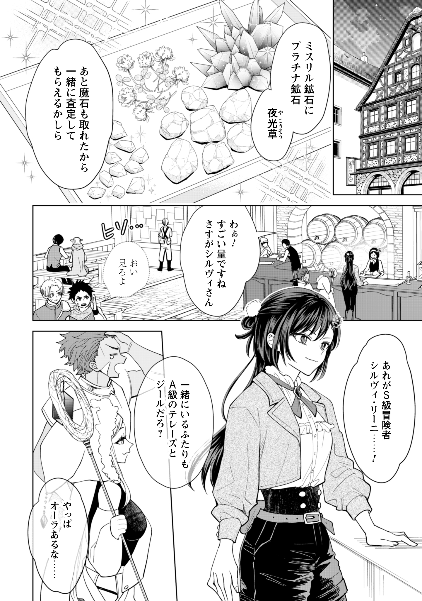 第24話