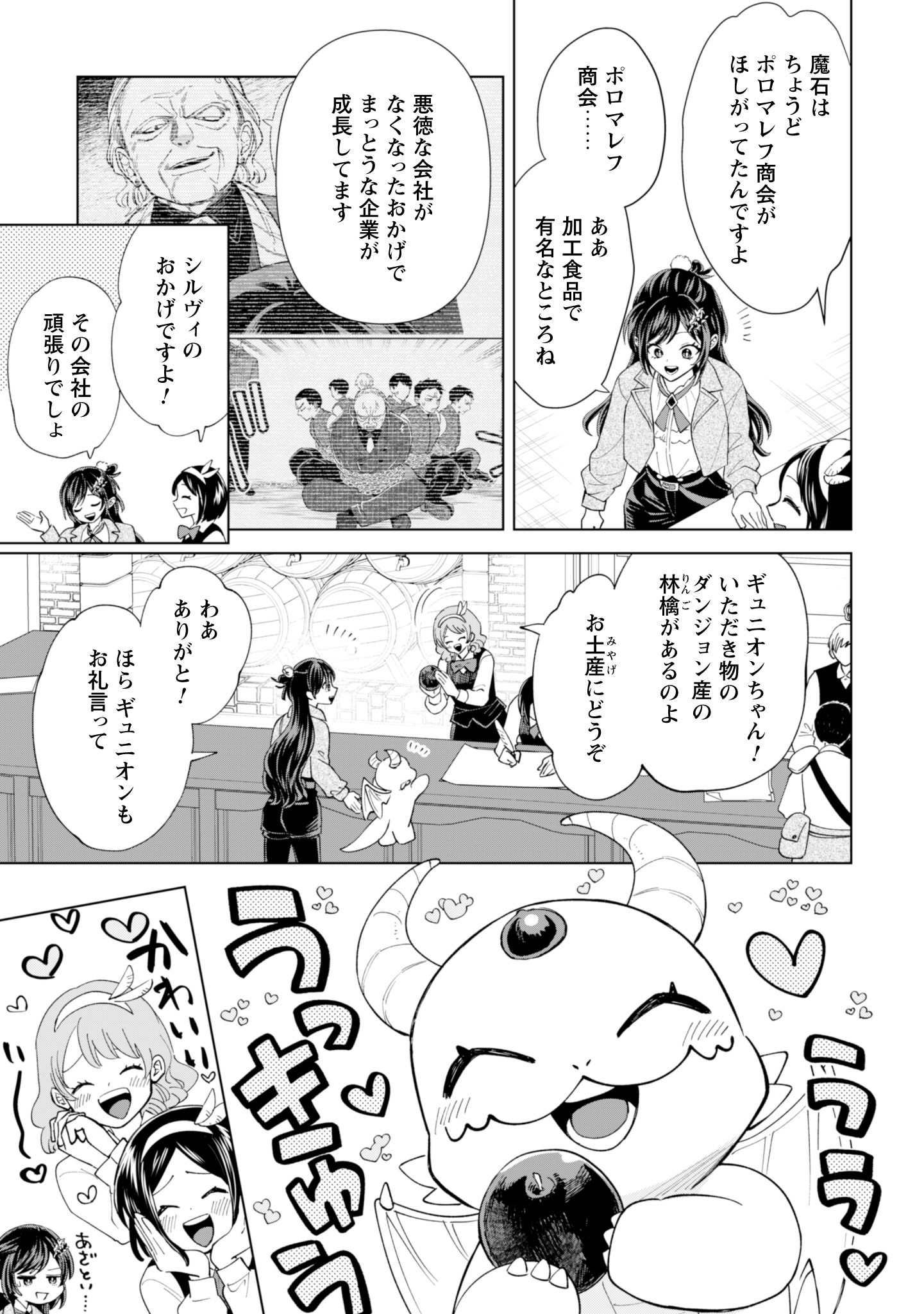 第24話