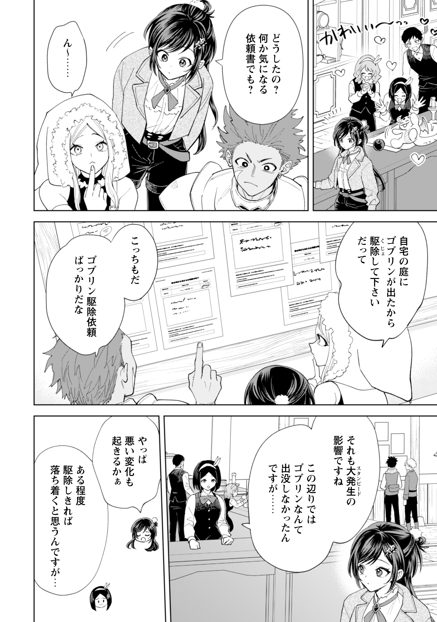 第24話