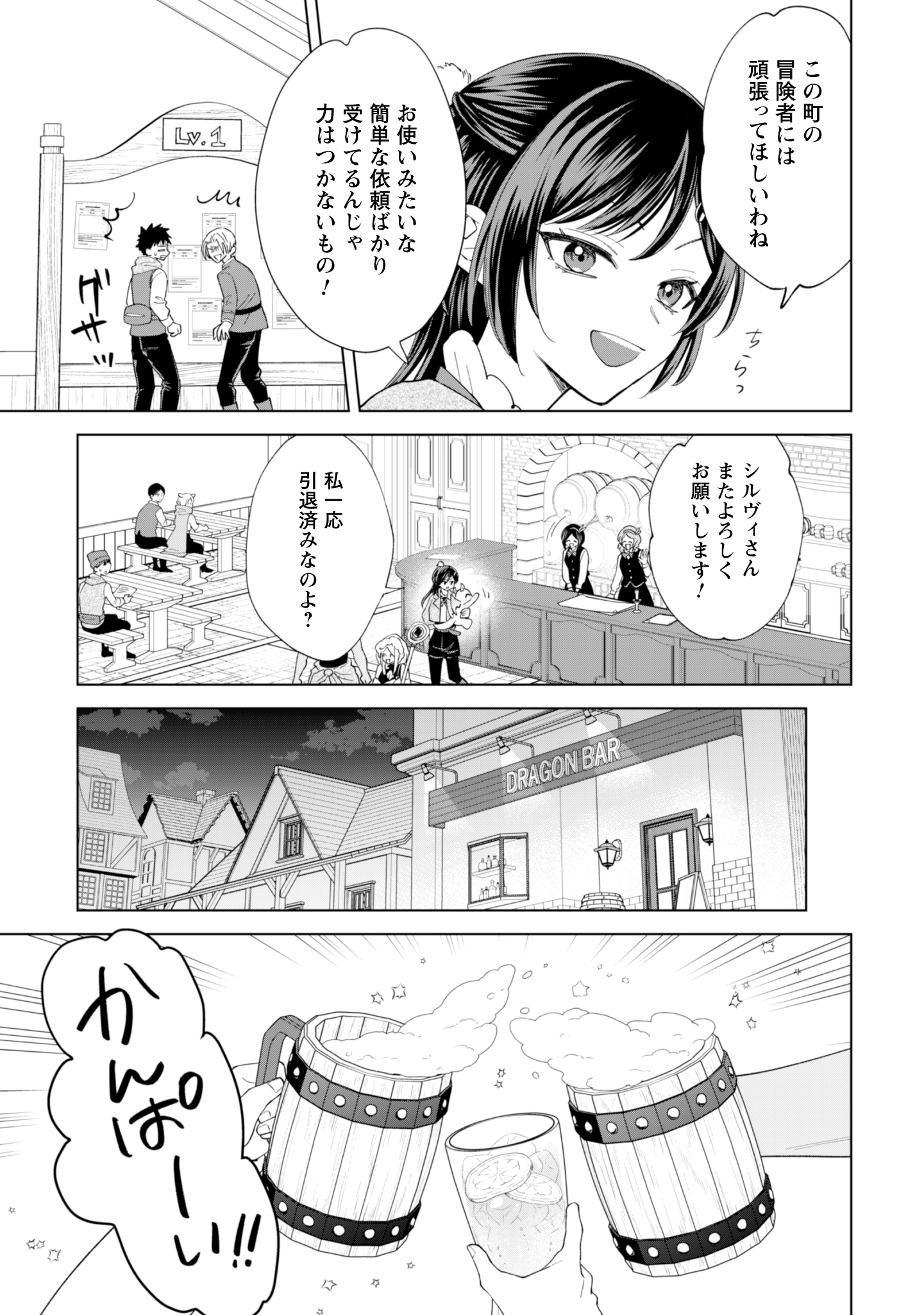 第24話