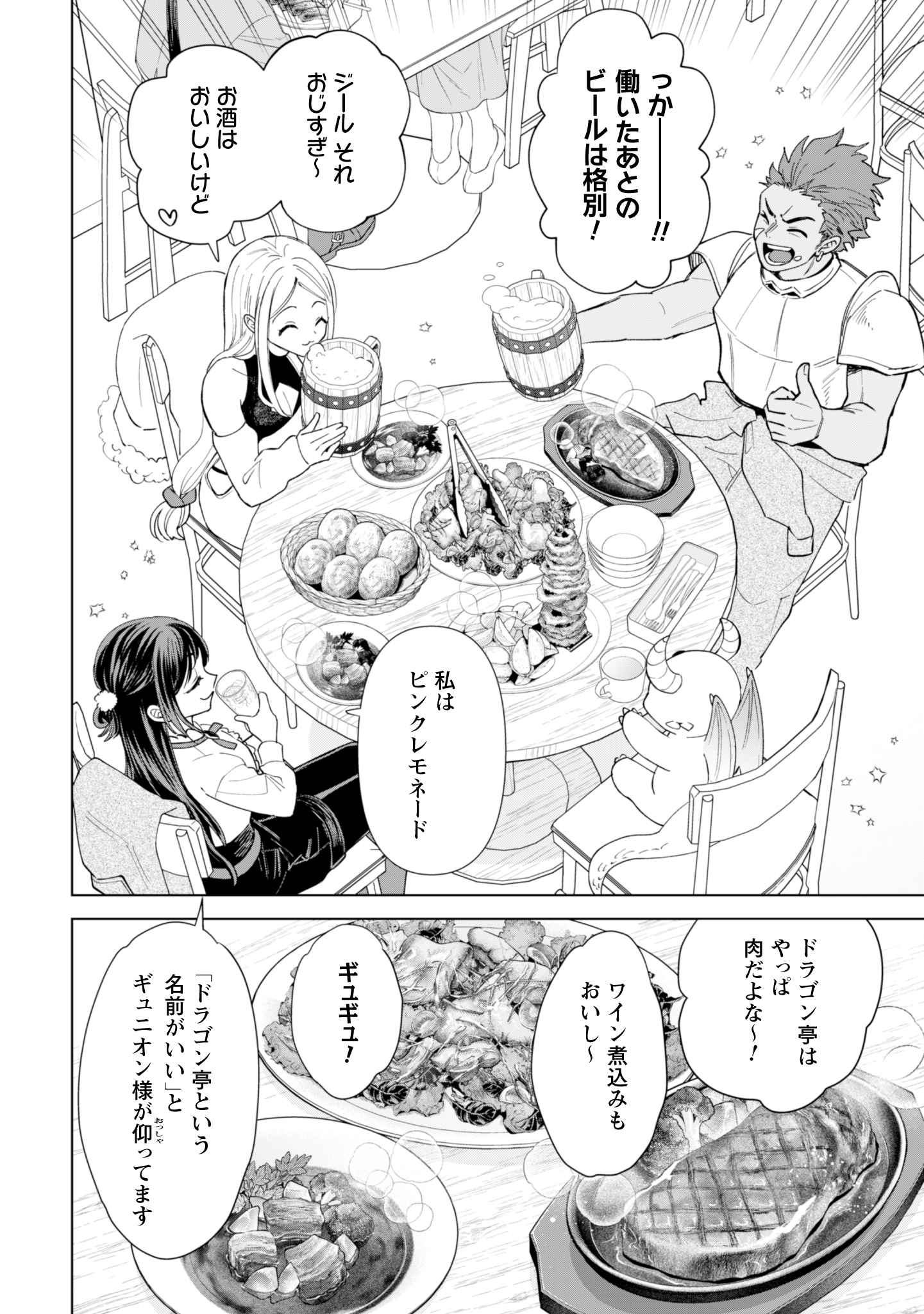 第24話