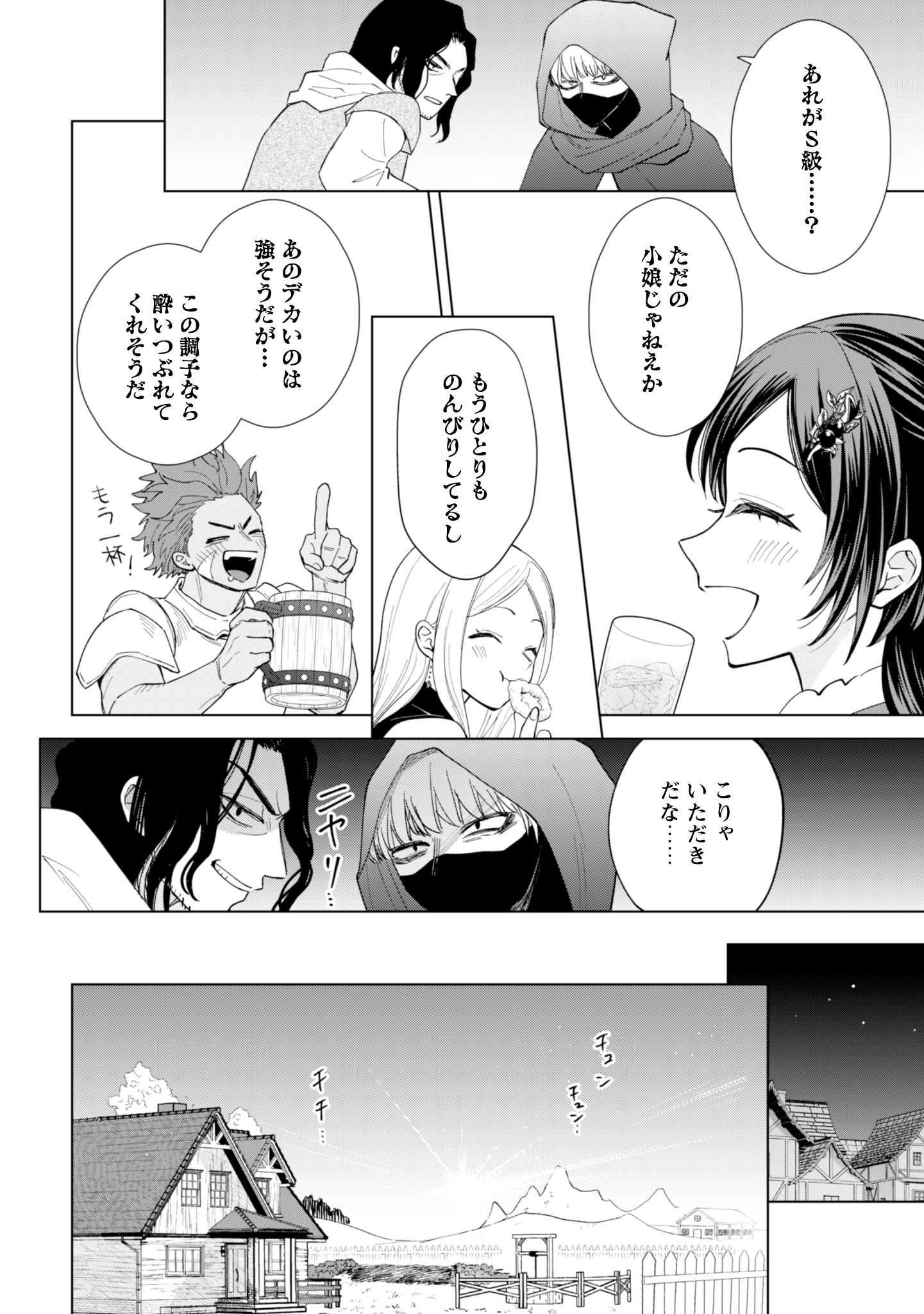 第24話