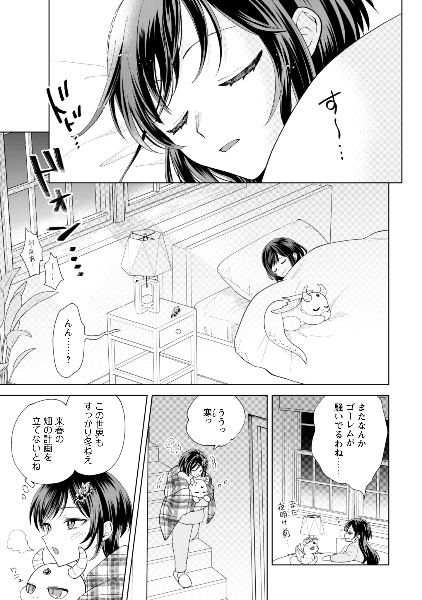 第24話