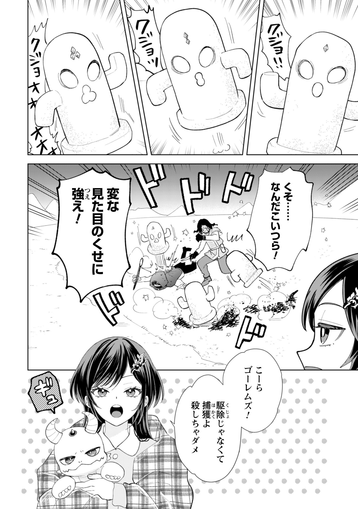 第24話