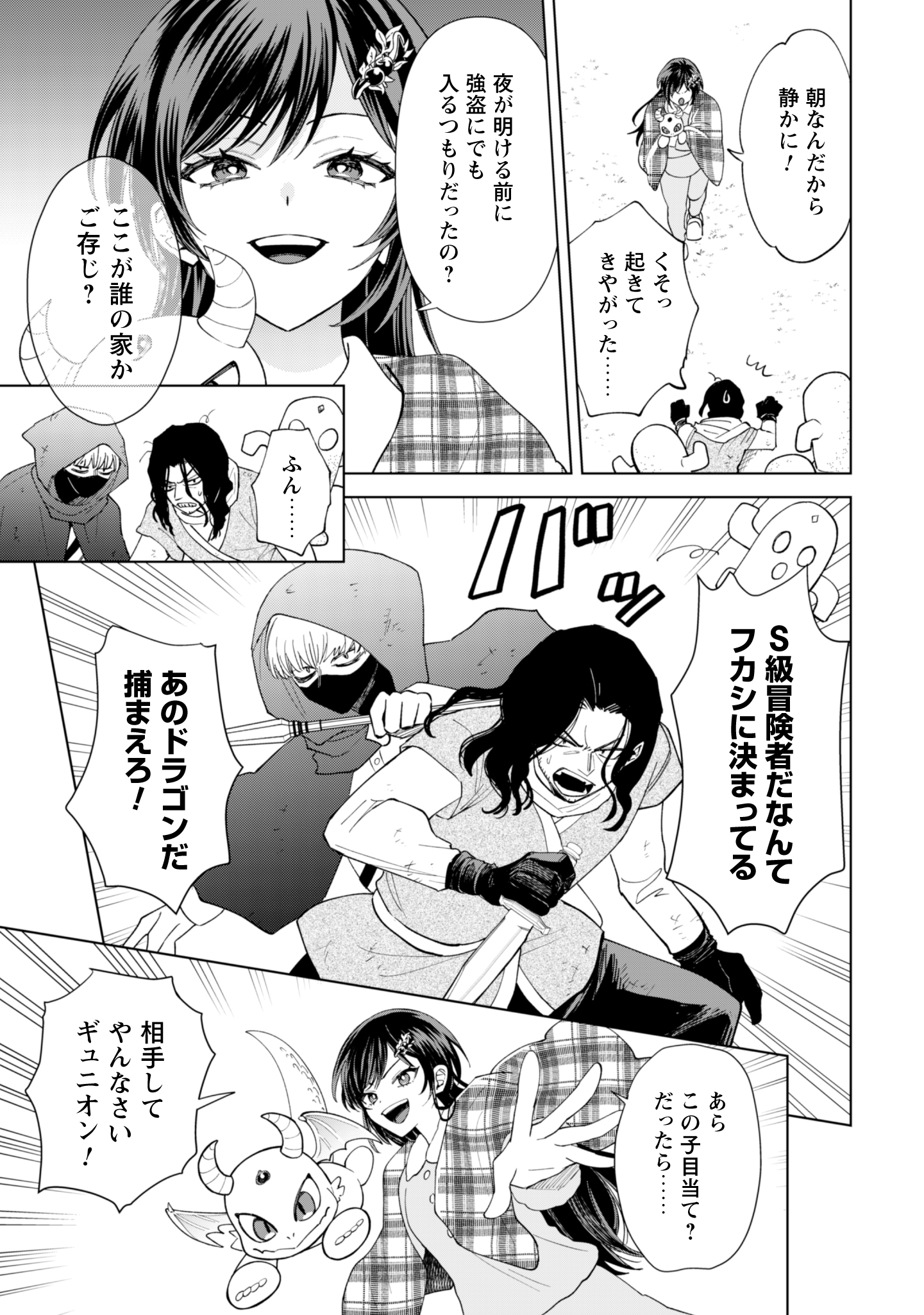 第24話