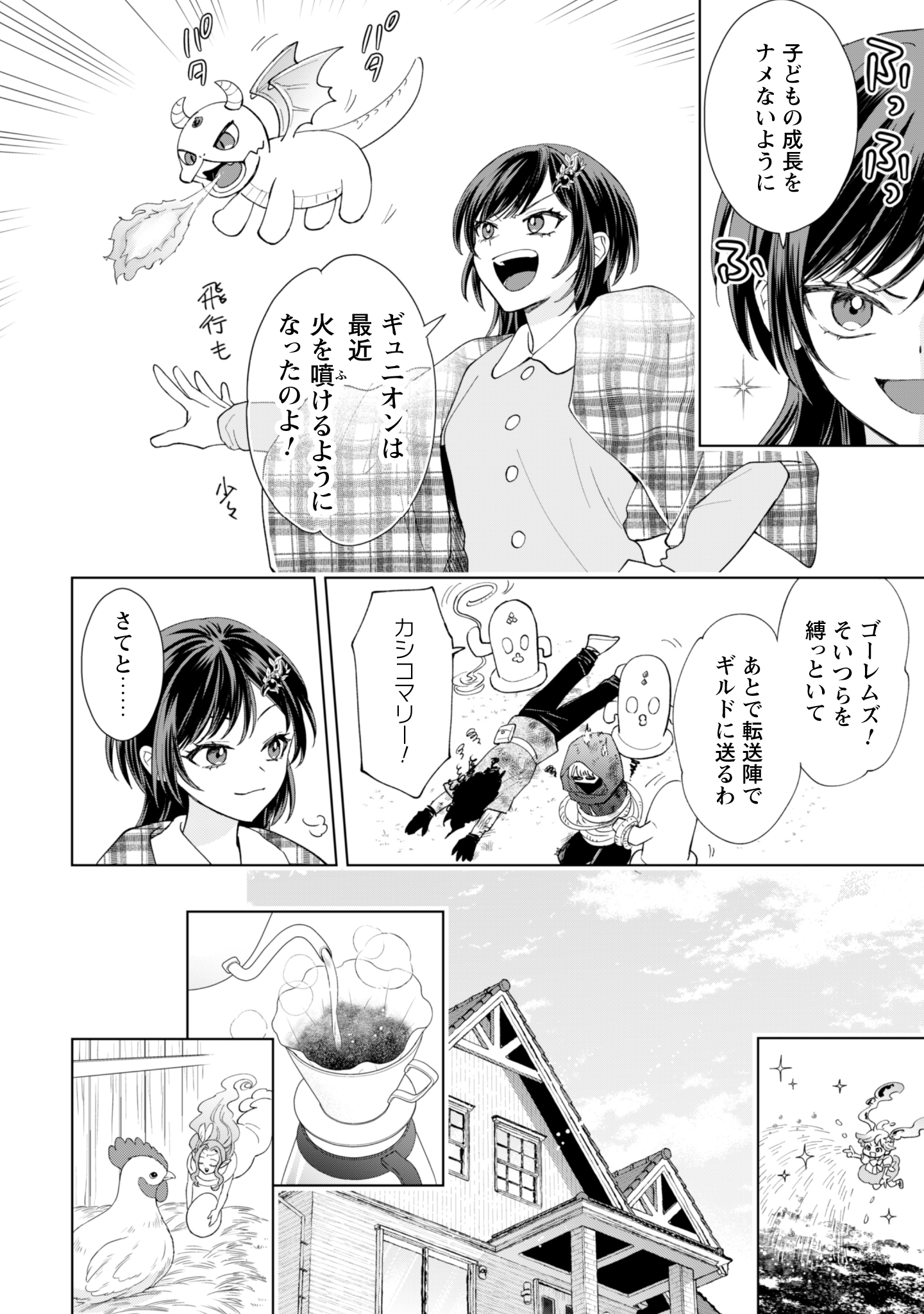 第24話
