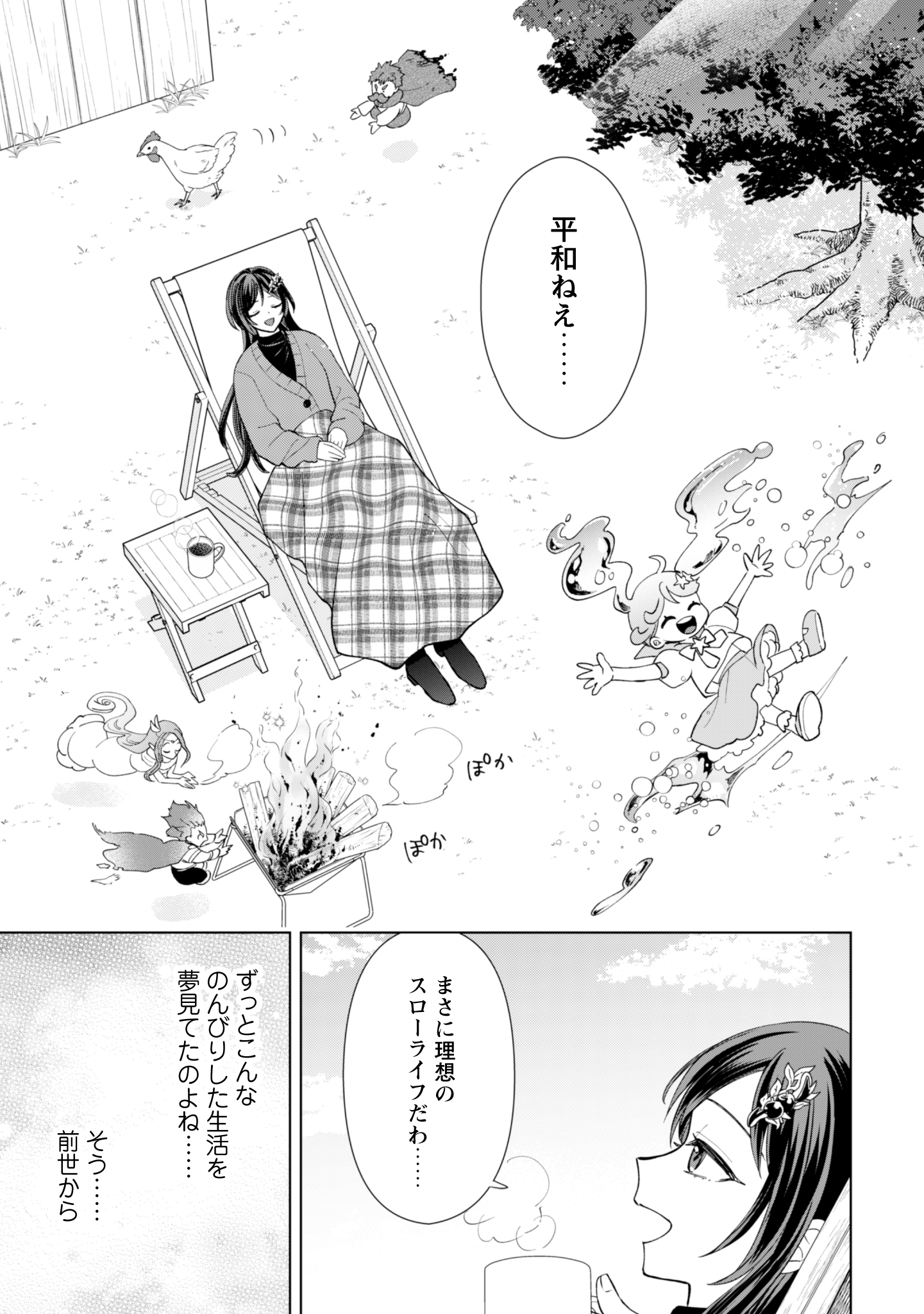 第24話