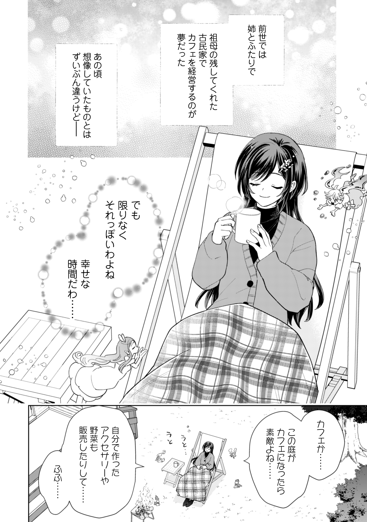 第24話