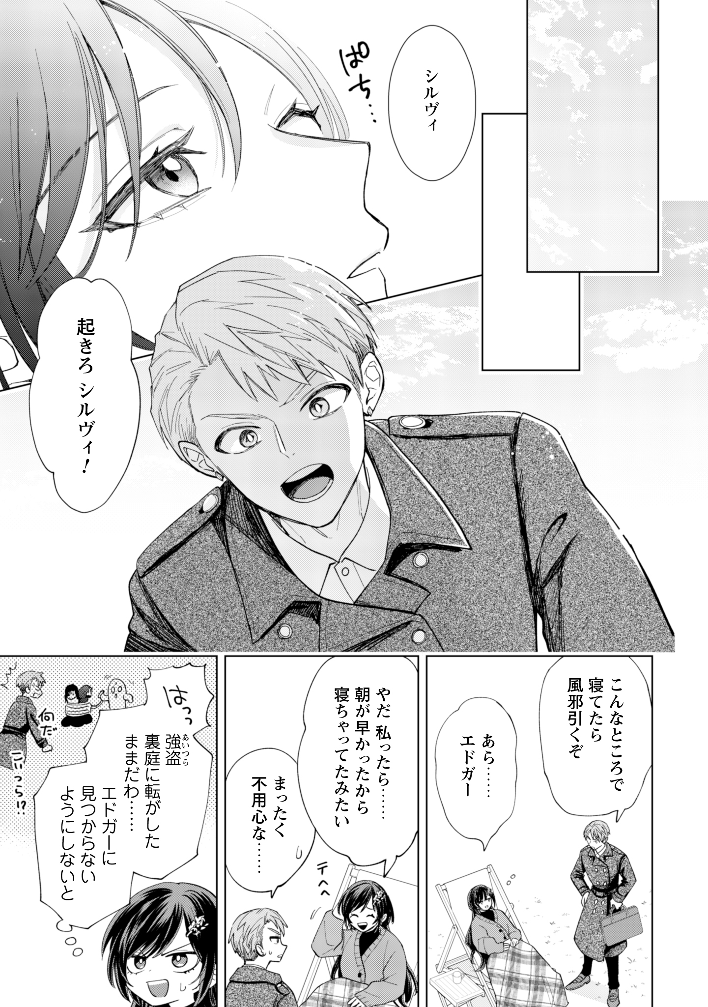 第24話