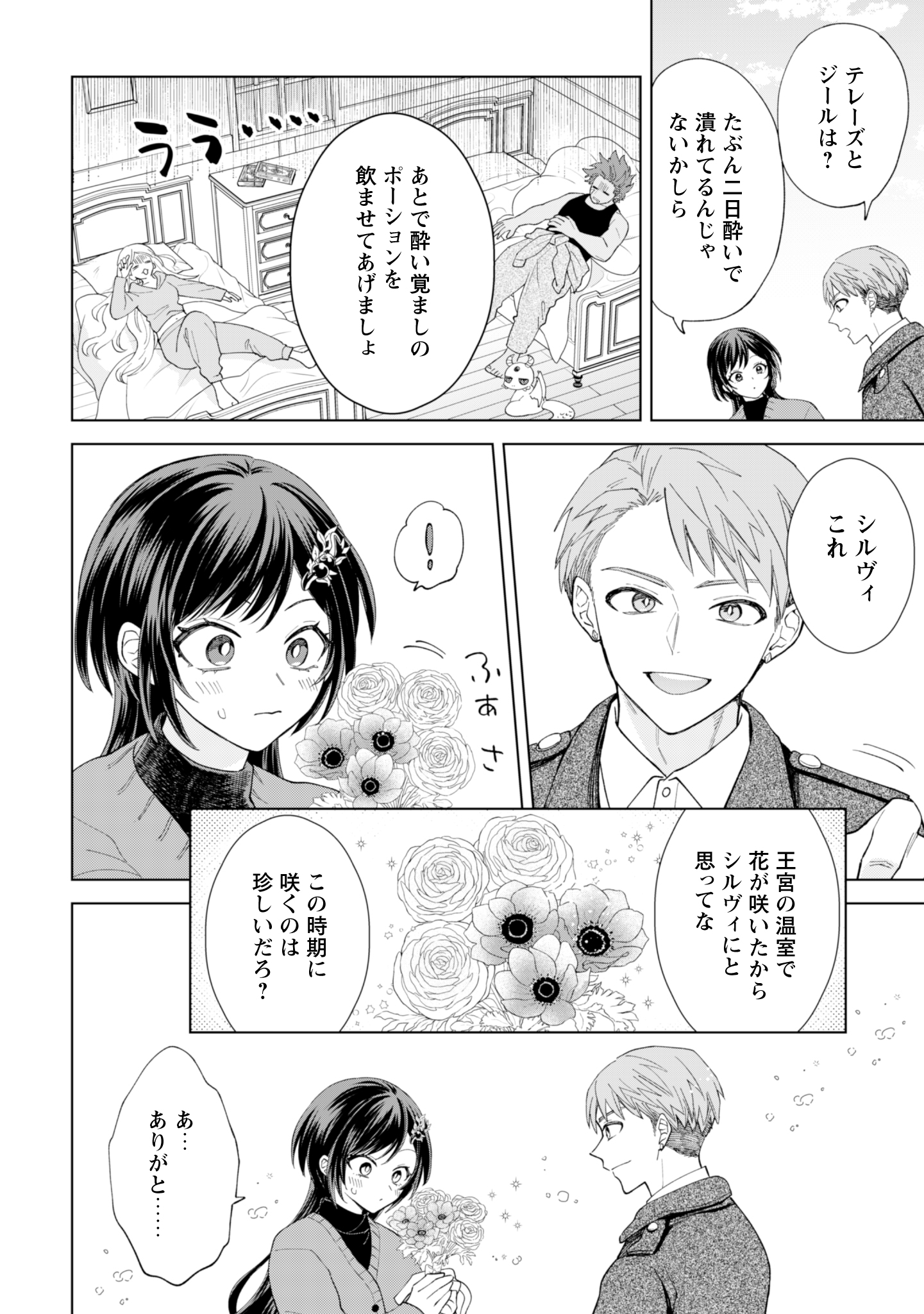 第24話