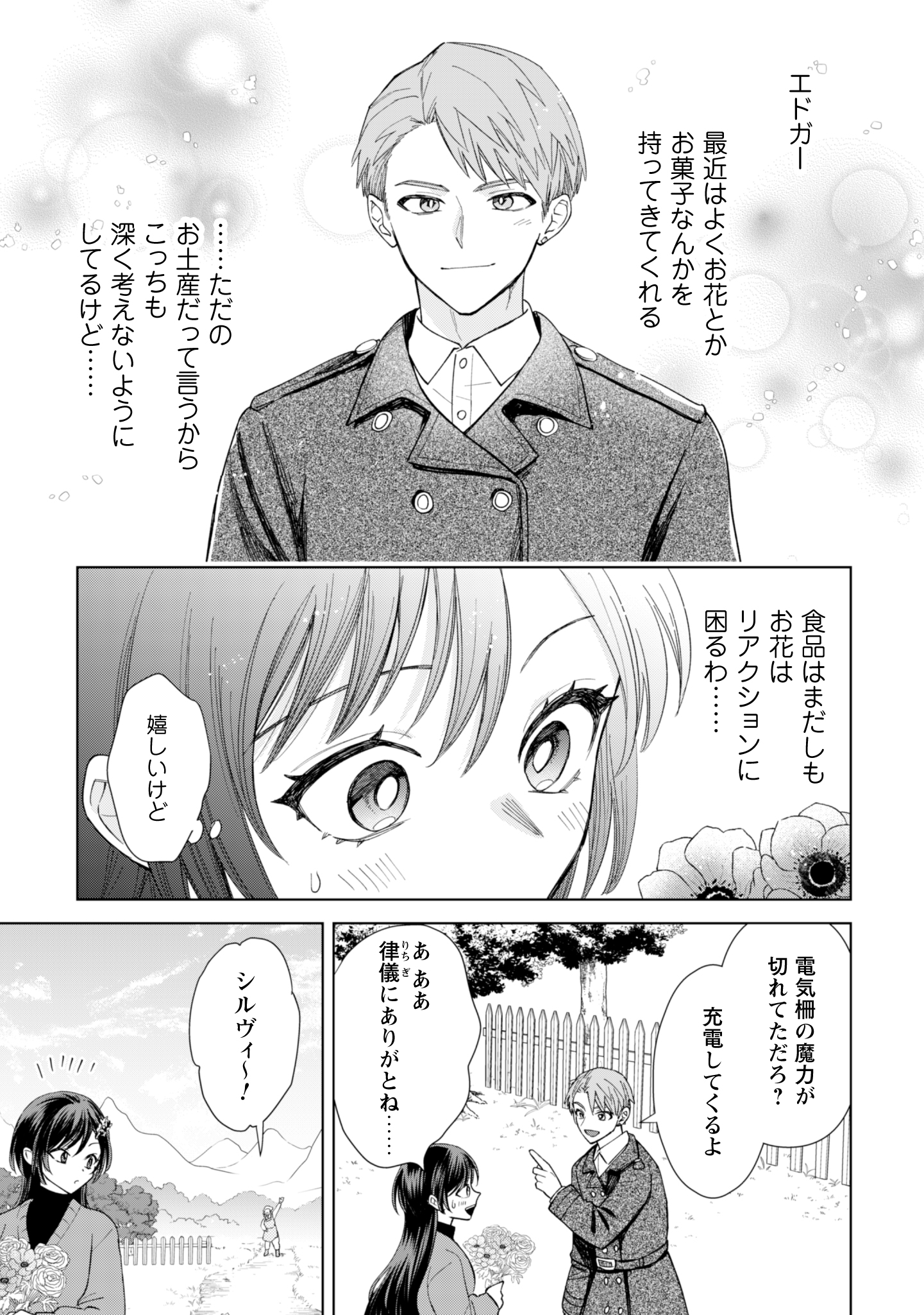 第24話
